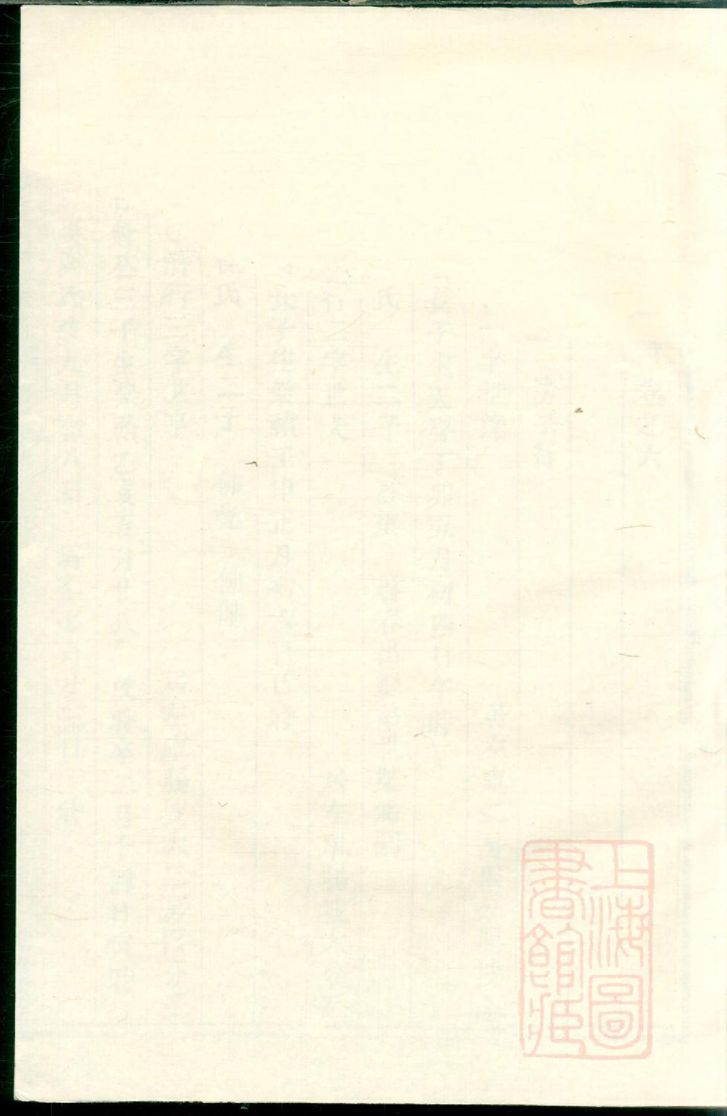 0538白竹卢氏宗谱_001_第1页