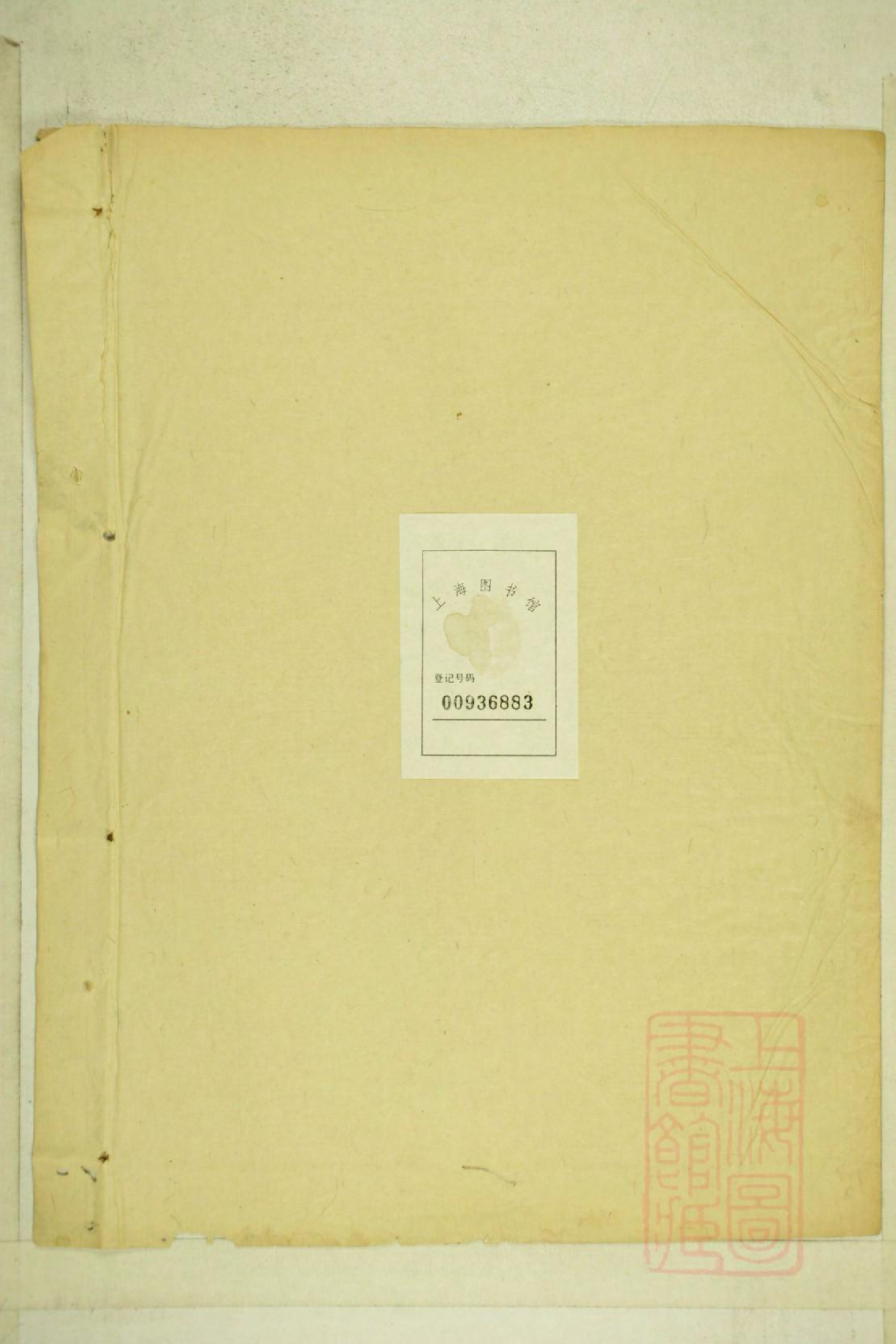 0001清河张氏宗谱_003_第2页