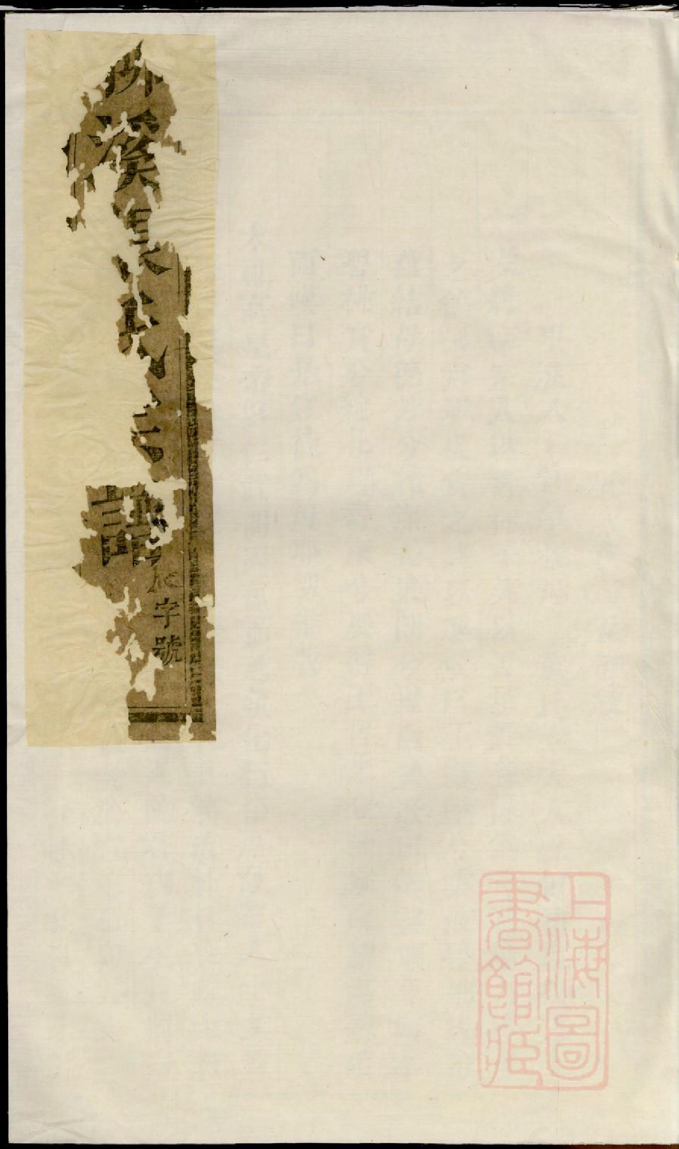 0540浦阳柳溪张氏宗谱_001_第1页