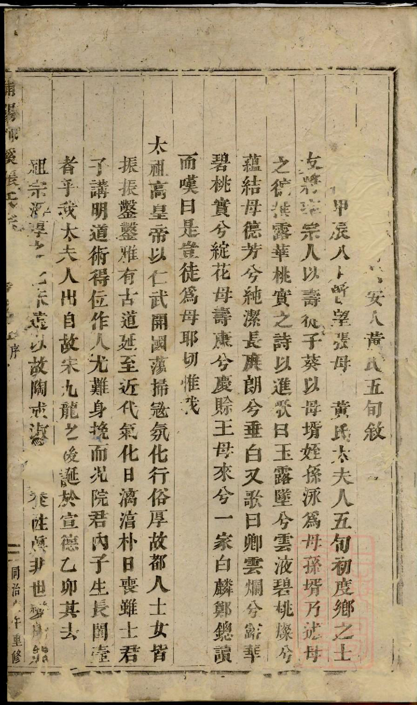 0540浦阳柳溪张氏宗谱_001_第3页