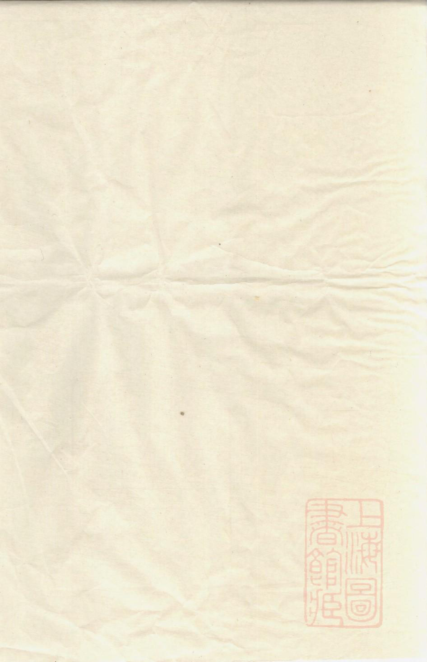 0544龙溪陈氏宗谱_001_第2页