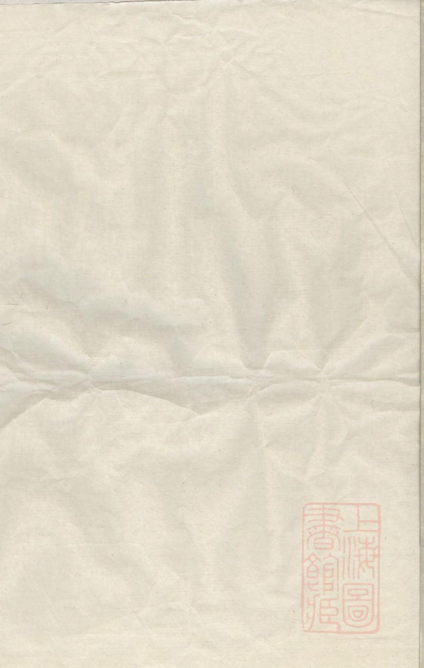 0544龙溪陈氏宗谱_021_第2页
