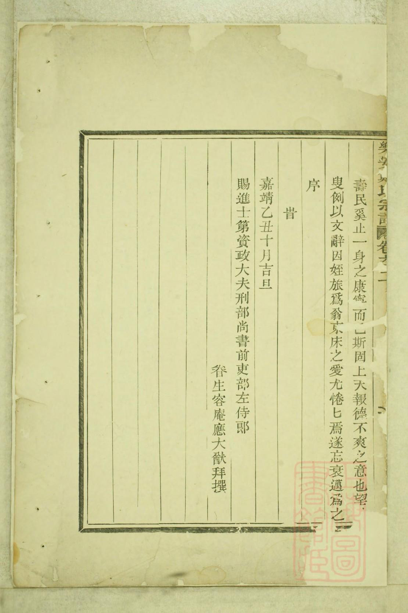 0545乐安郑氏宗谱_001_第3页