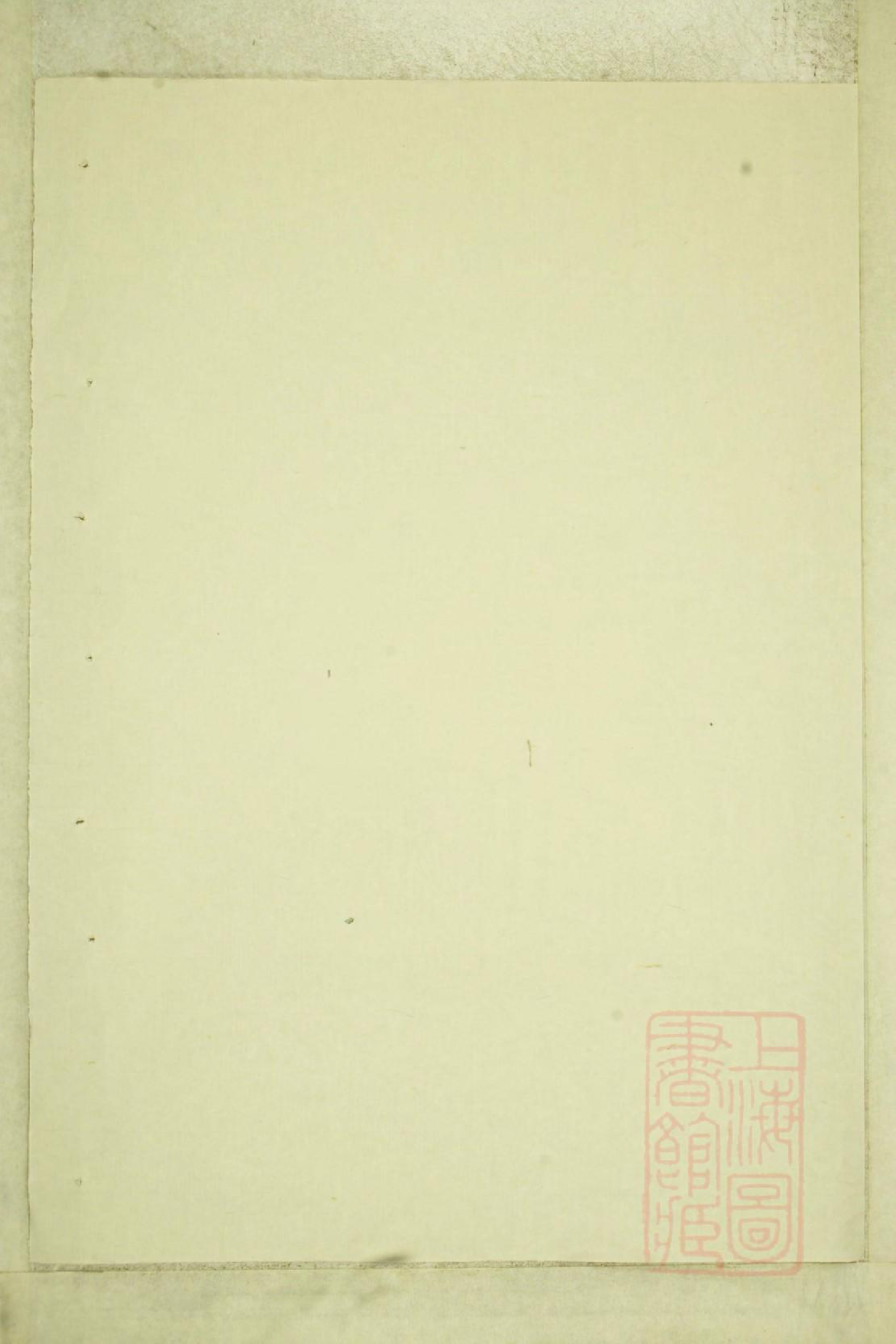 0547暨阳白门方氏宗谱_001