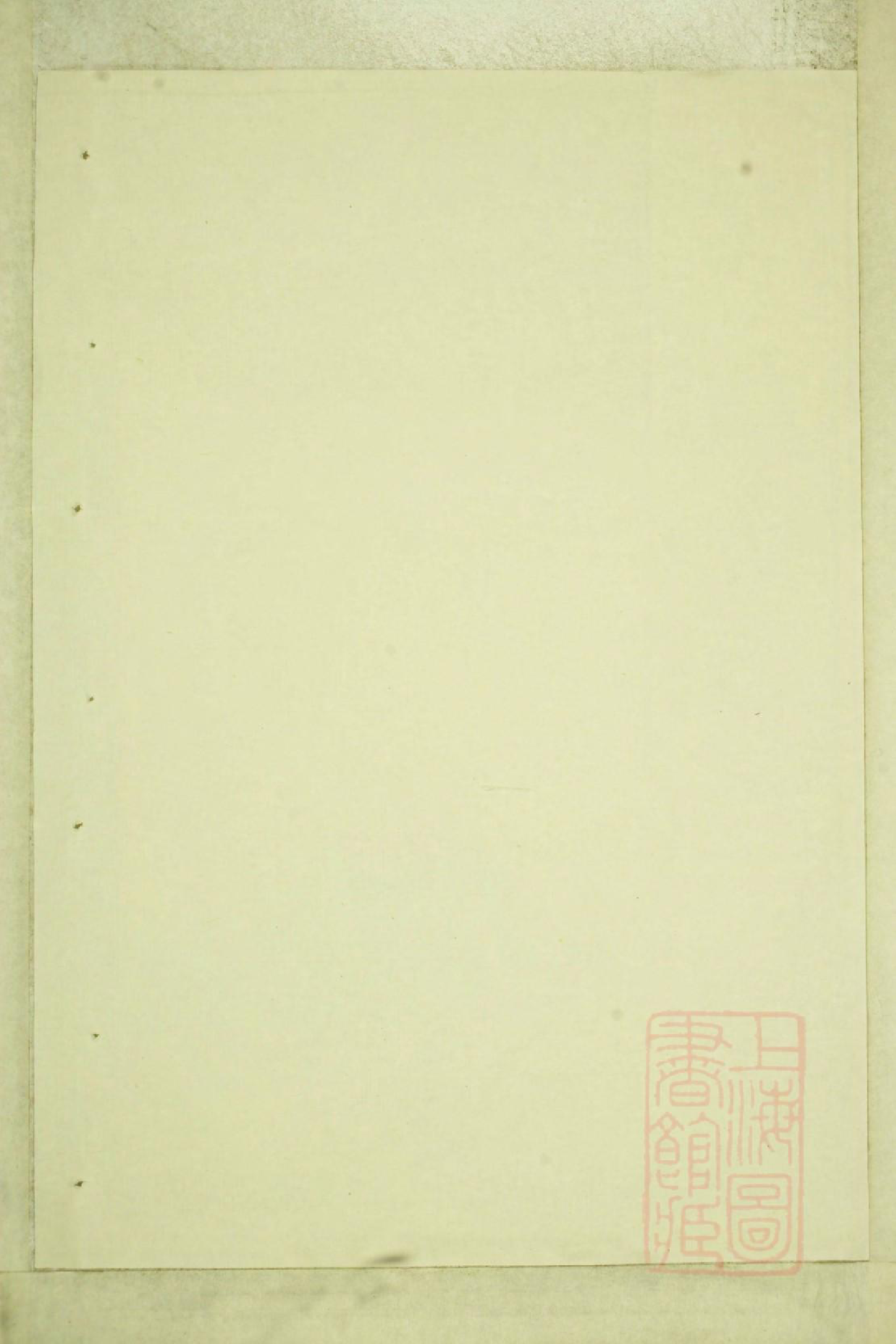 0547暨阳白门方氏宗谱_004_第2页