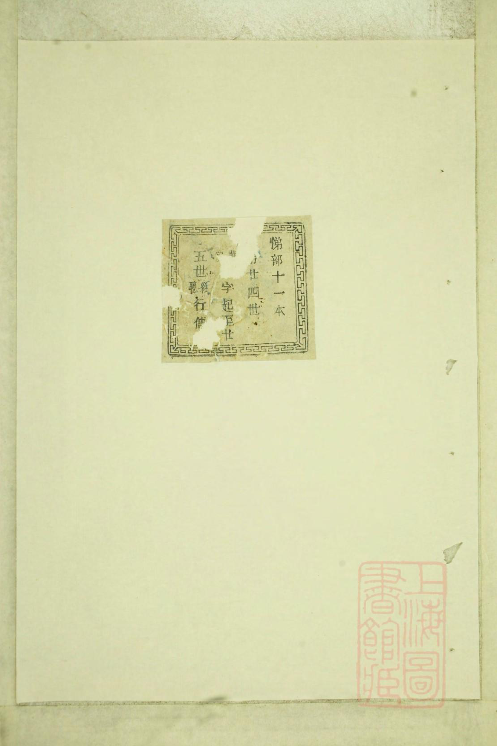 0547暨阳白门方氏宗谱_007_第1页
