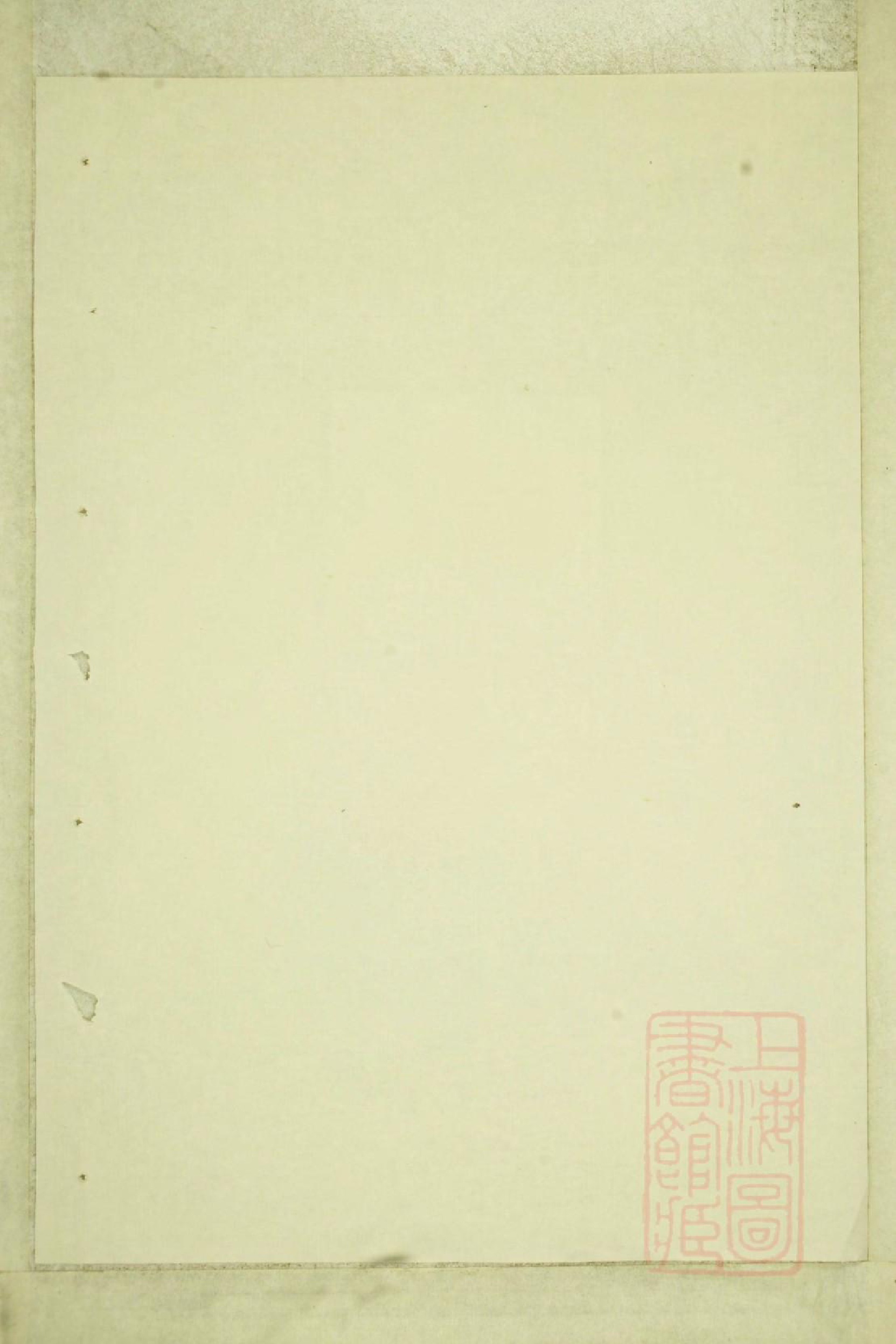 0547暨阳白门方氏宗谱_007_第2页
