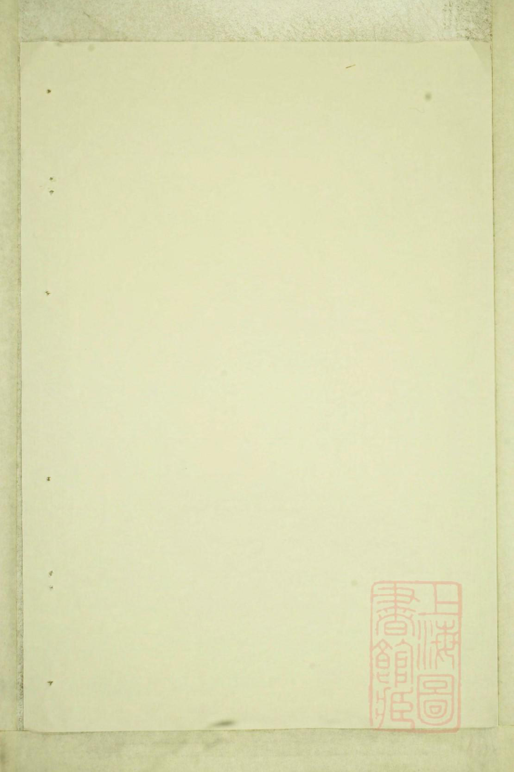 0547暨阳白门方氏宗谱_009_第1页