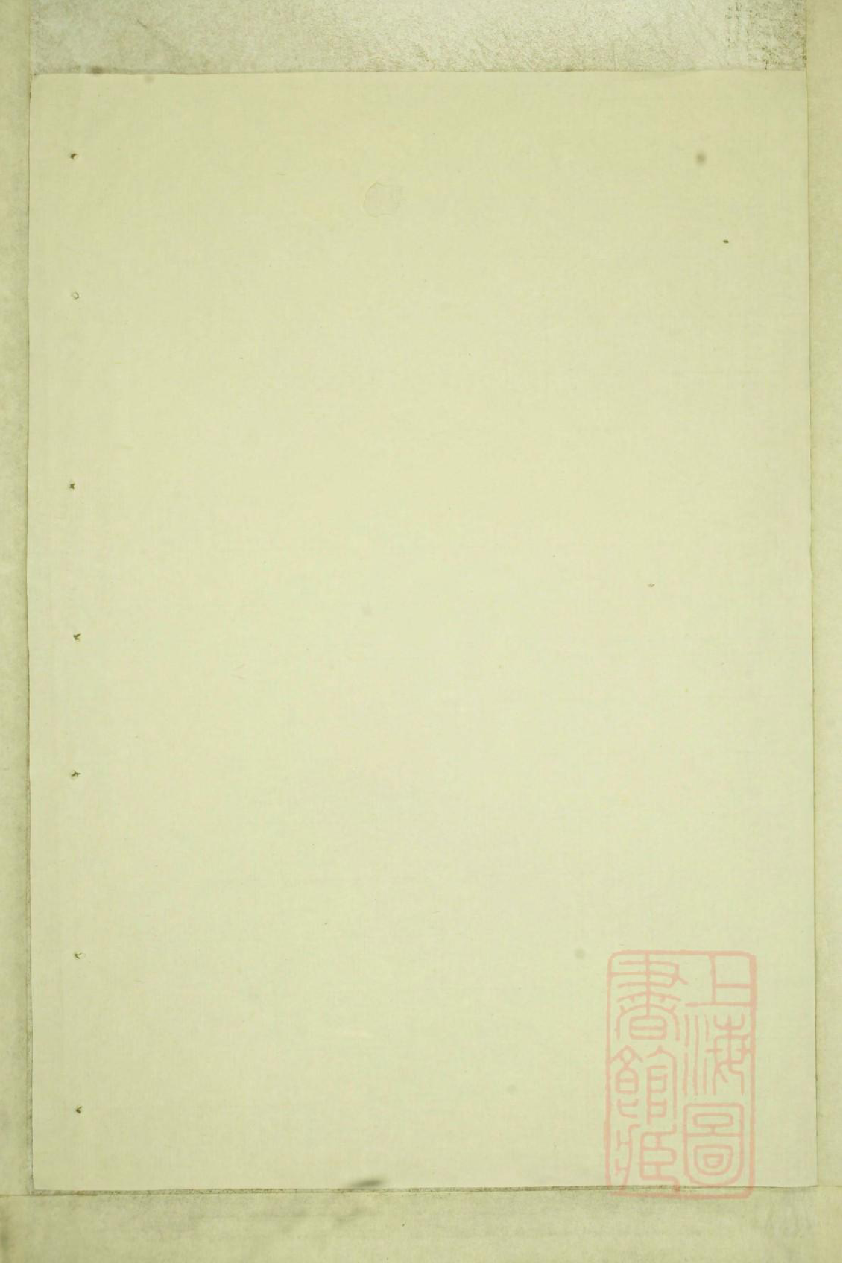 0547暨阳白门方氏宗谱_012