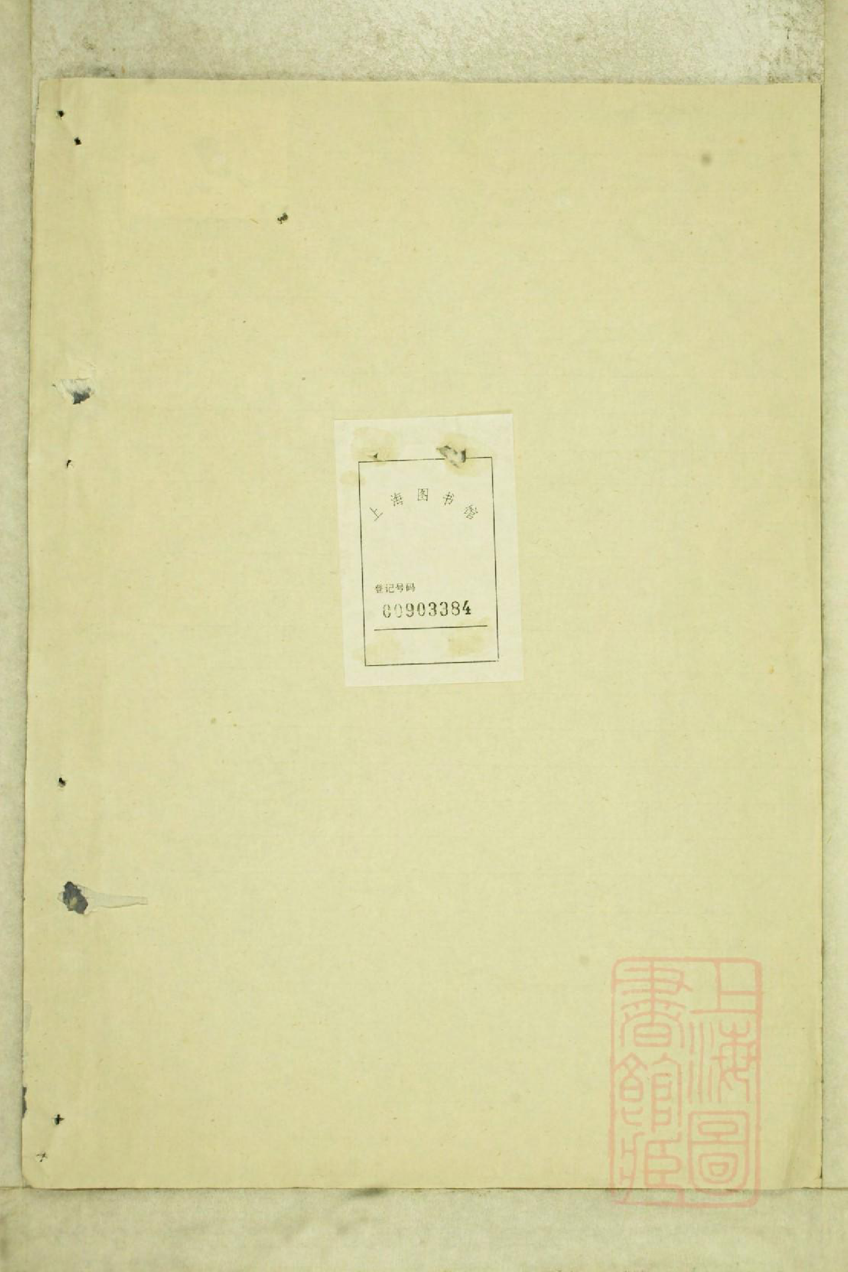 0553富春曹氏宗谱_001_第2页