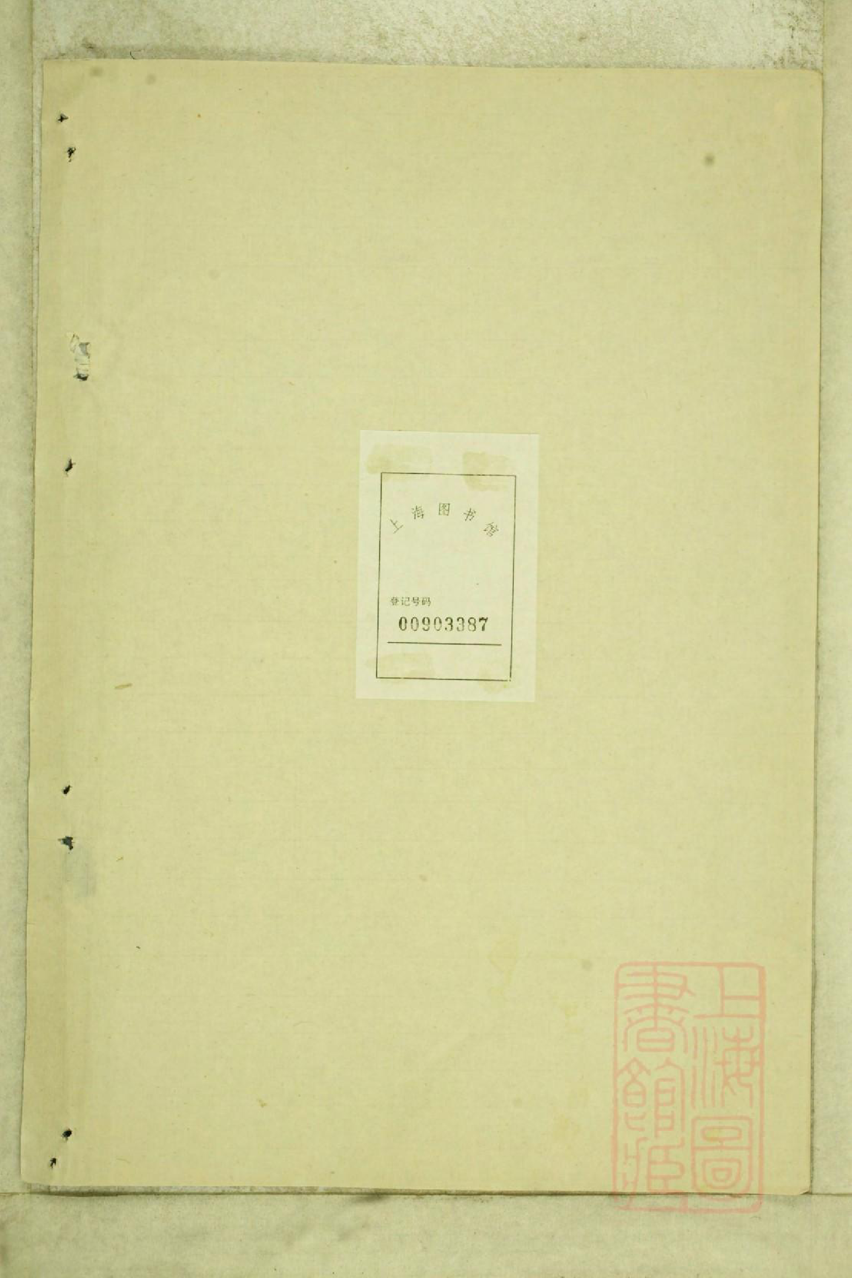 0553富春曹氏宗谱_004_第2页