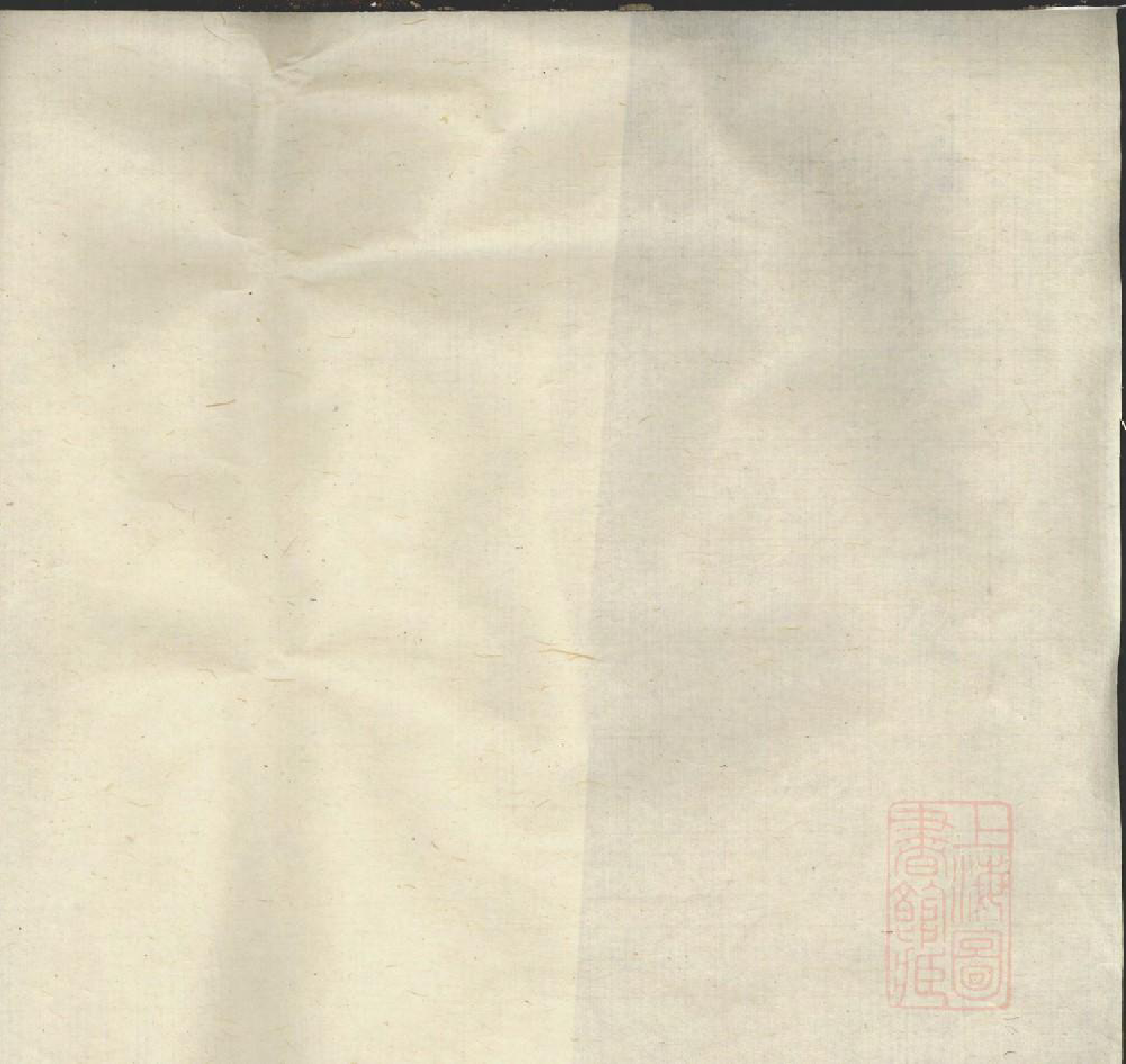 0557崔氏宗谱草稿_001_第2页