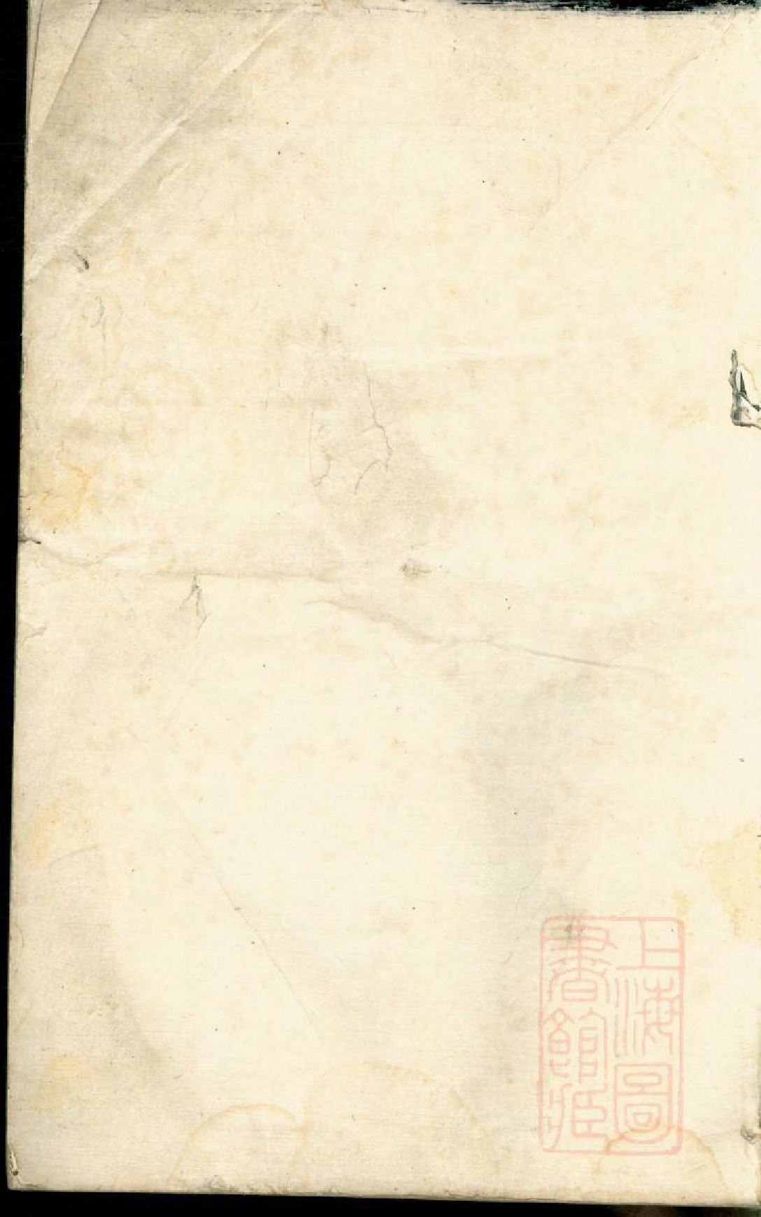 0558瑞金密溪罗氏族谱_005