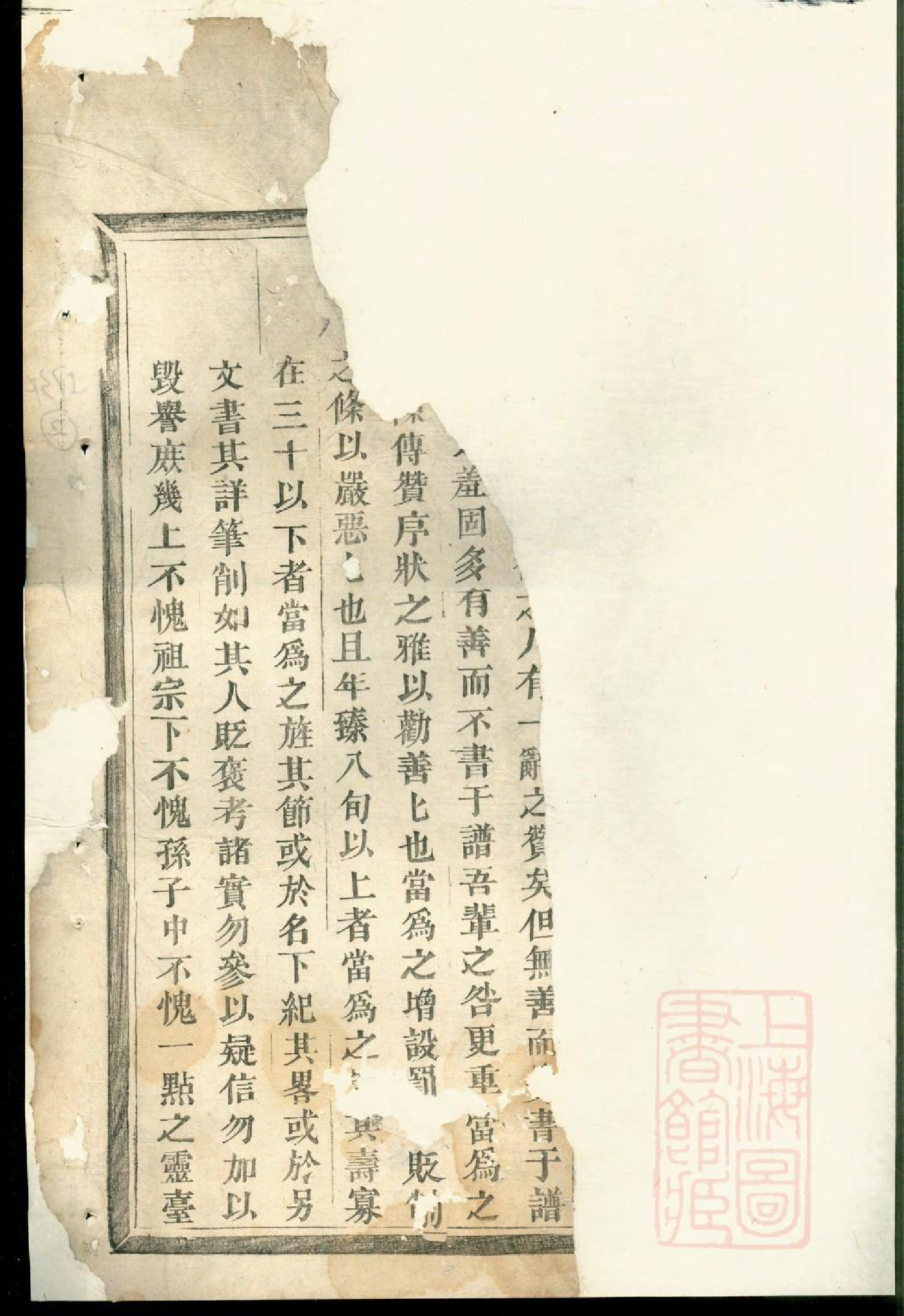 0562吕氏宗谱_001_第3页
