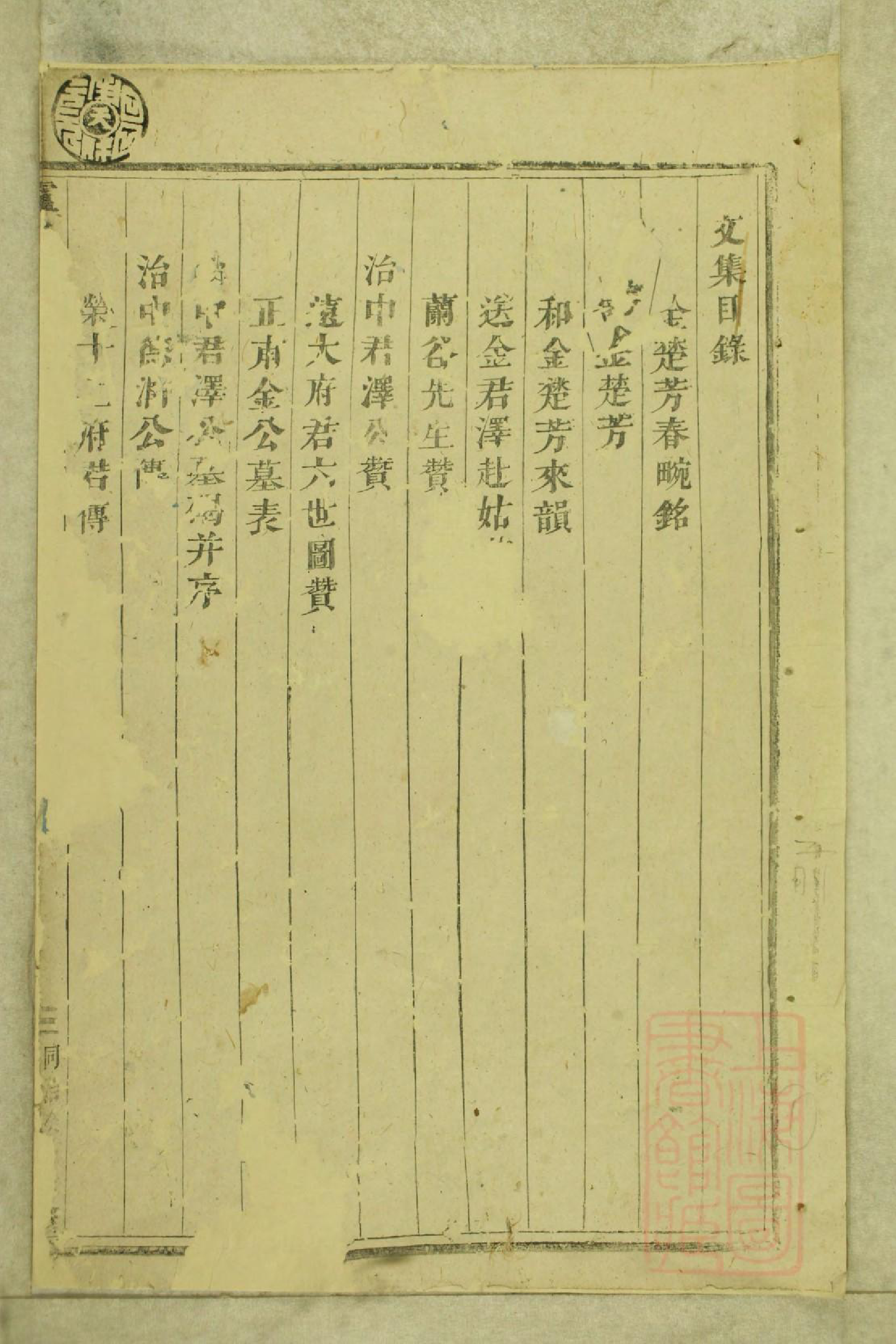 0563卢溪金氏宗谱_001_第3页