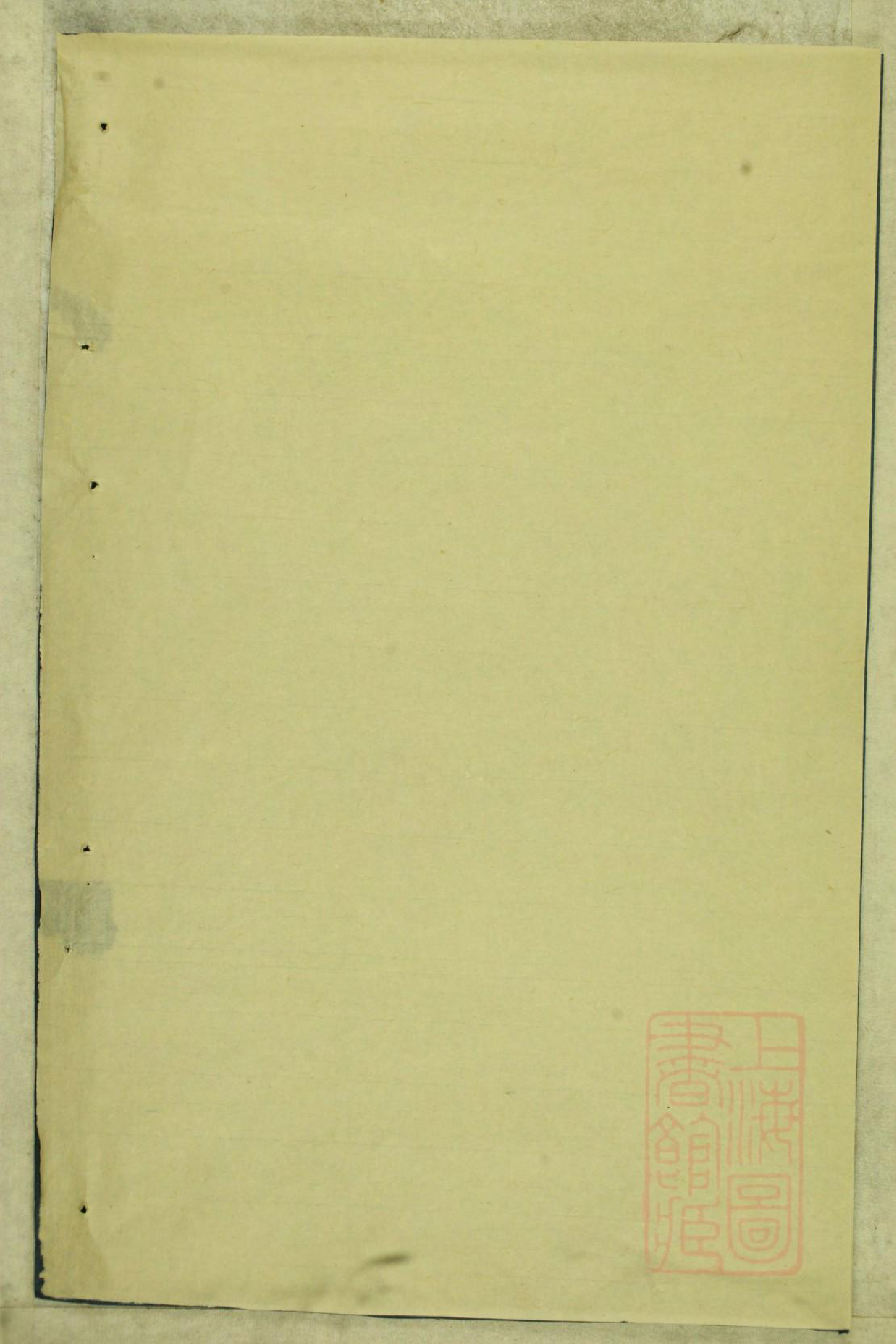 0564莲塘李氏宗谱_003