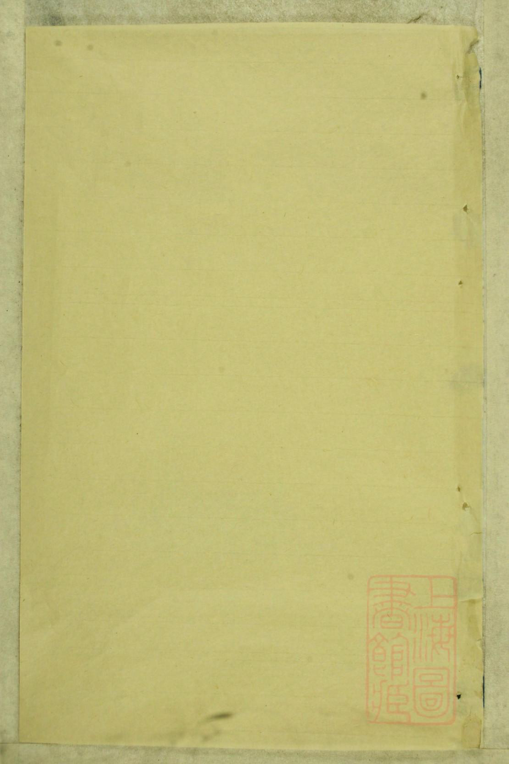 0564莲塘李氏宗谱_004