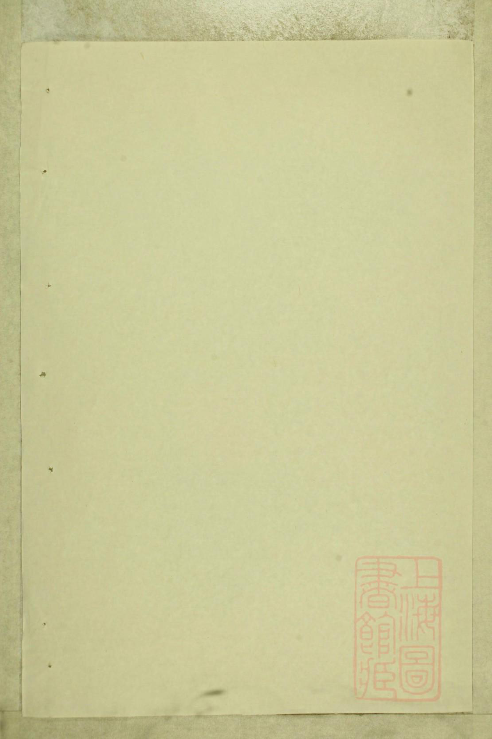 0566暨阳善溪何氏宗谱_001_第1页