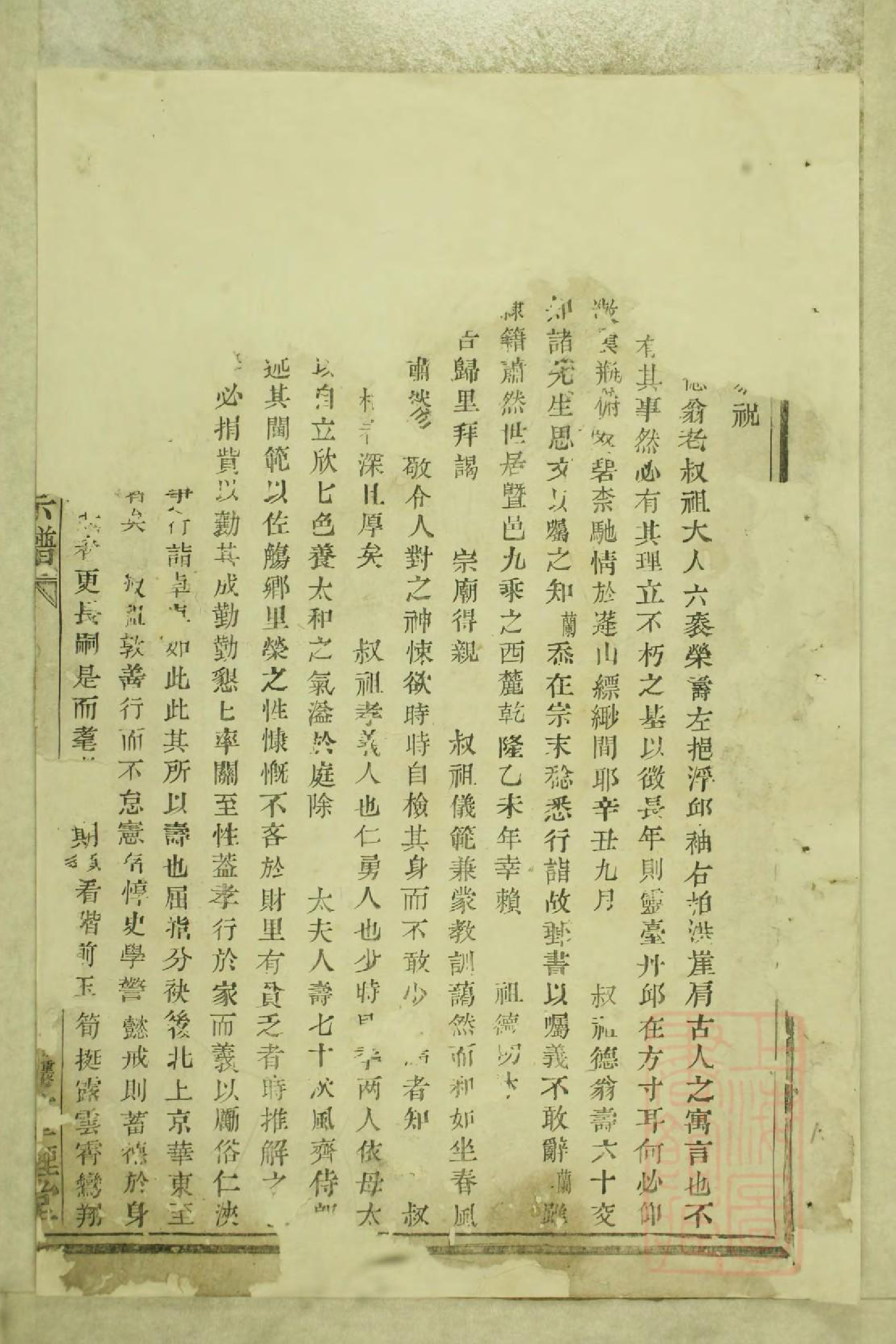 0566暨阳善溪何氏宗谱_001_第2页