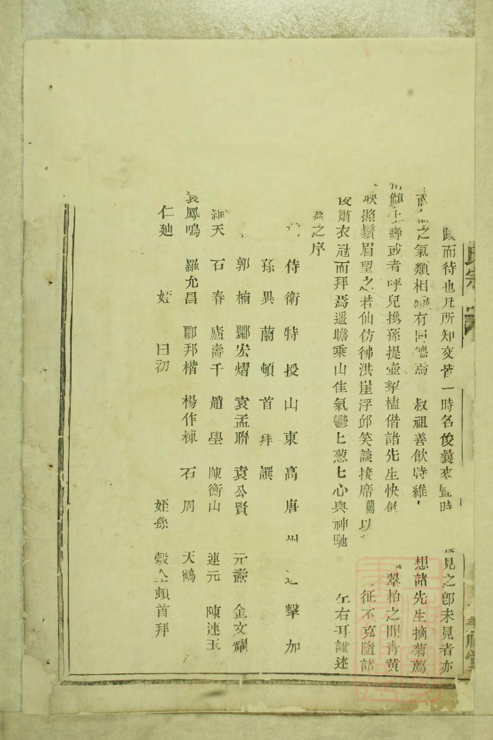 0566暨阳善溪何氏宗谱_001_第3页