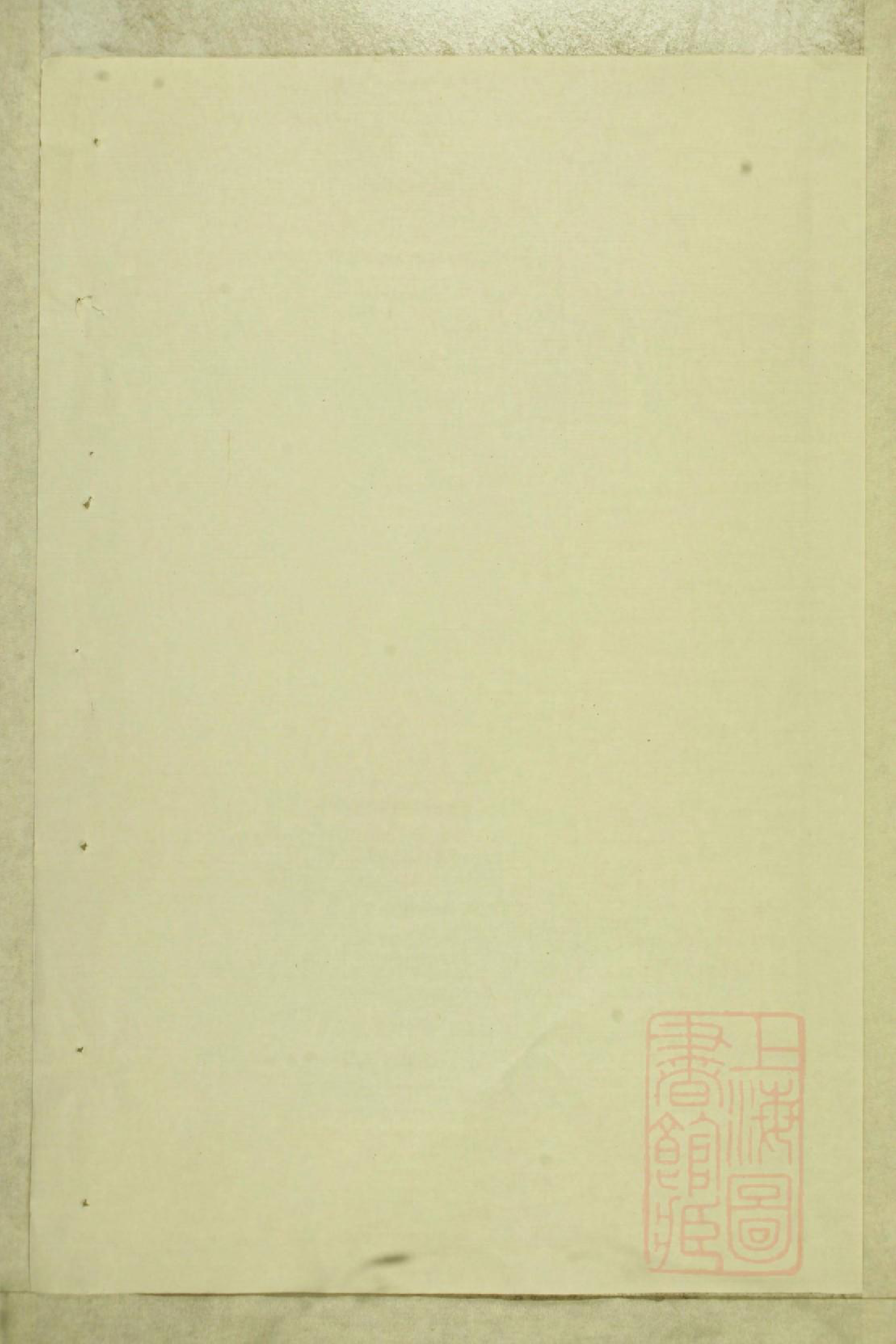 0566暨阳善溪何氏宗谱_002_第1页