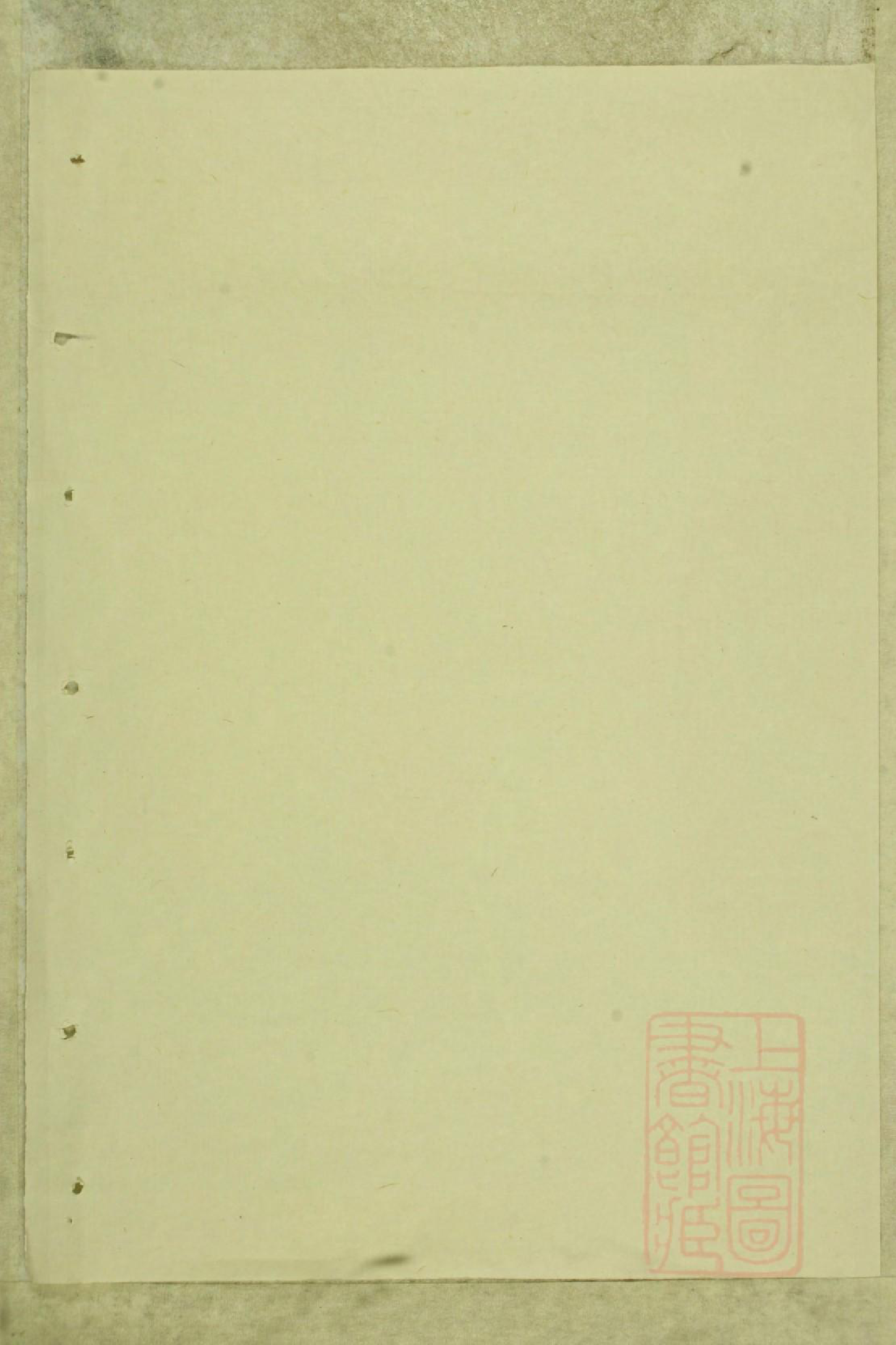 0567暨阳善溪何氏宗谱_003_第2页