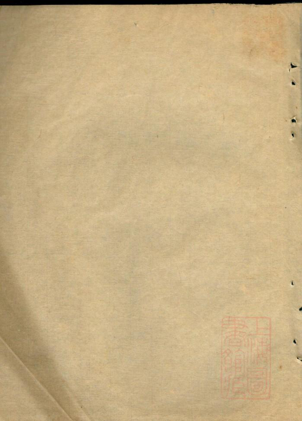 0569会稽曹氏族谱_001_第1页
