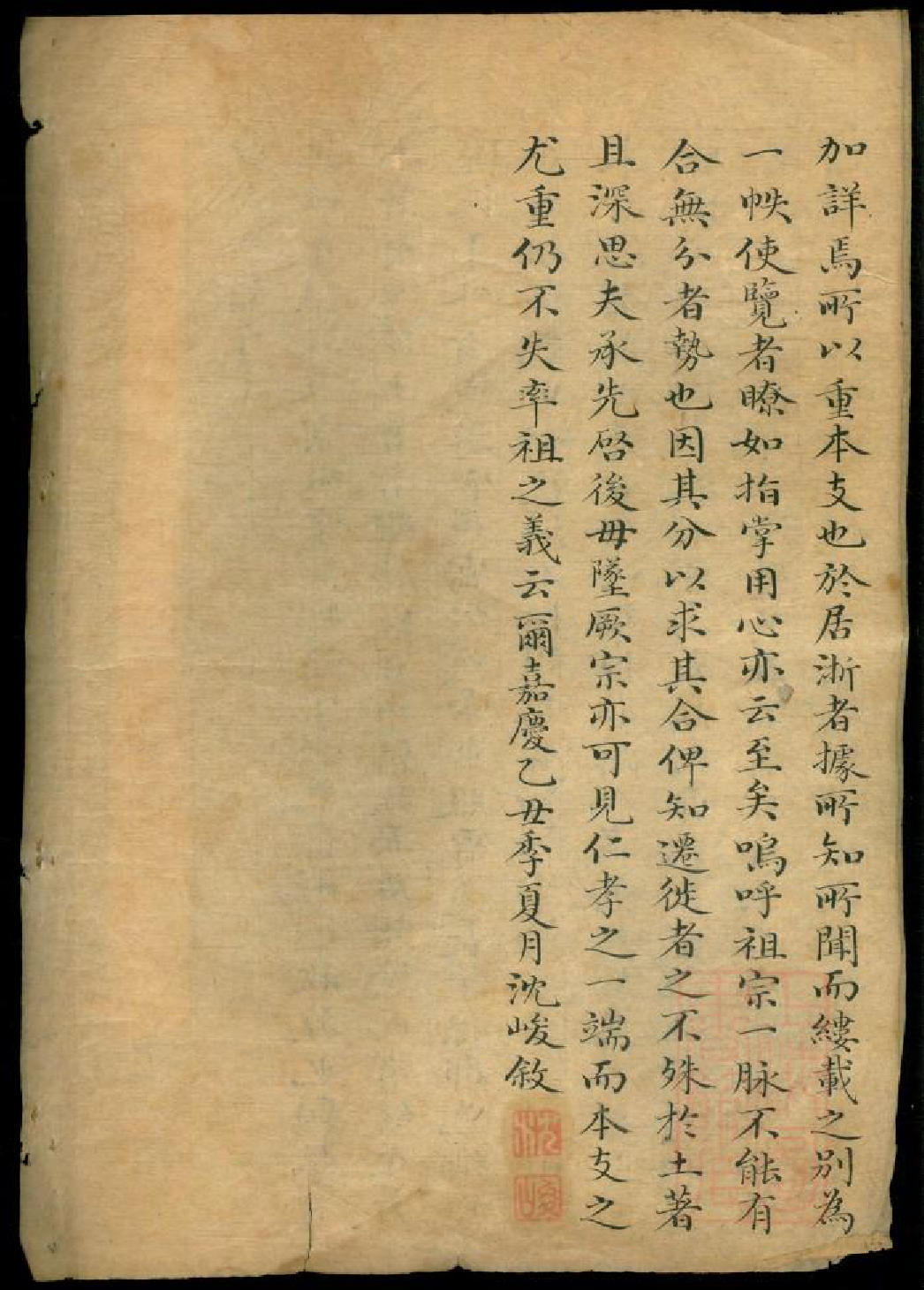 0569会稽曹氏族谱_001_第3页