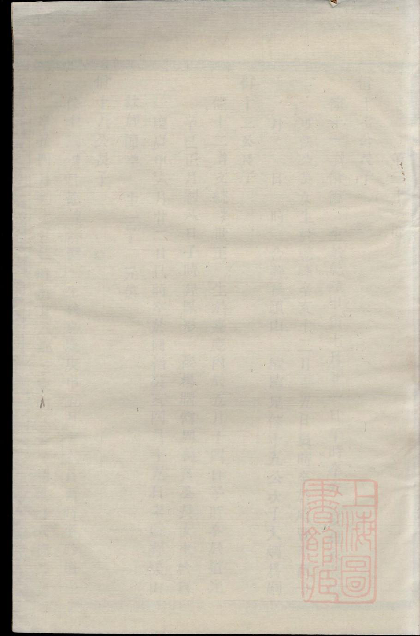 0616暨阳和爨何氏宗谱_006_第1页