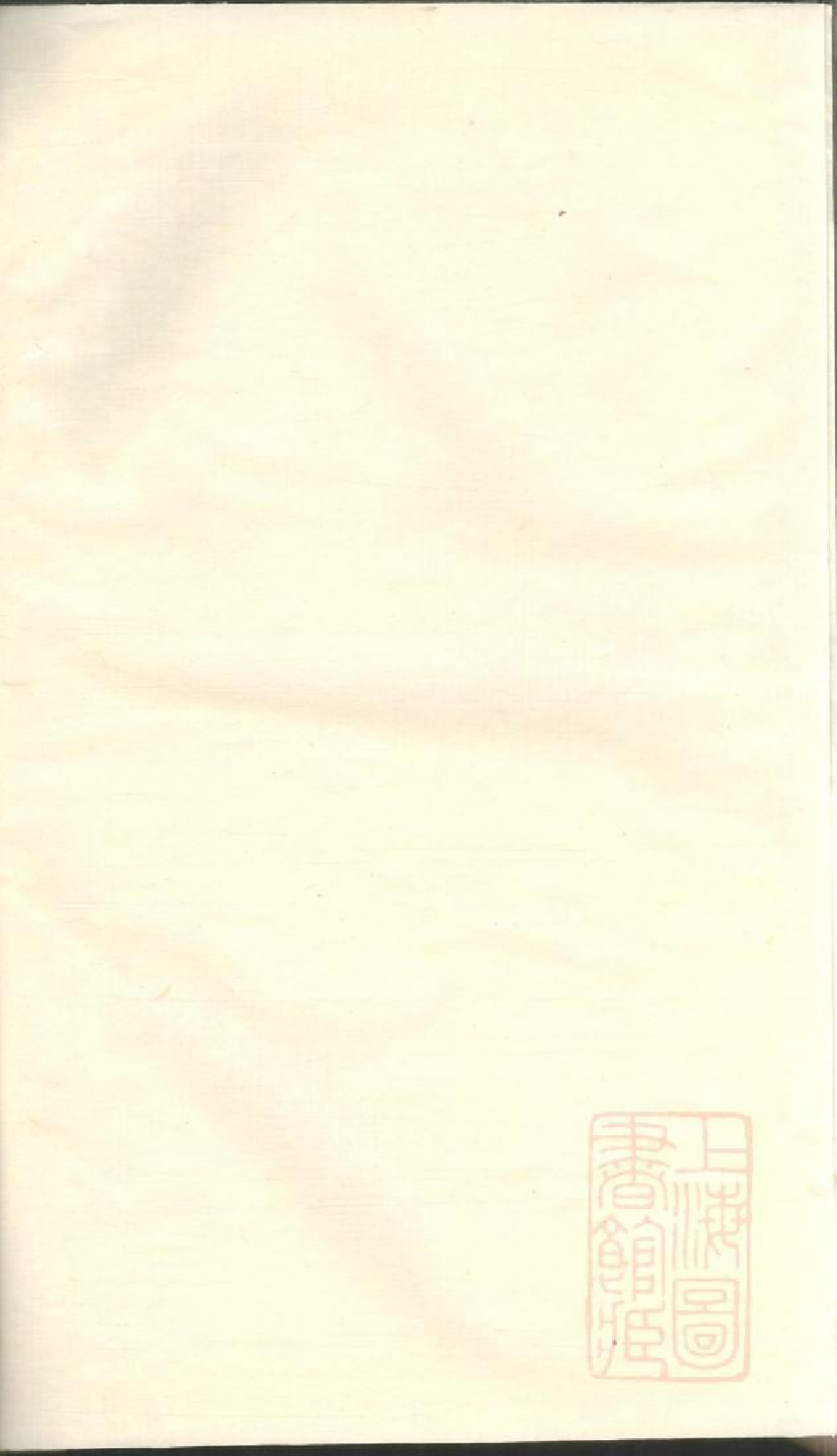 0617暨阳次峰俞氏宗谱_005_第2页