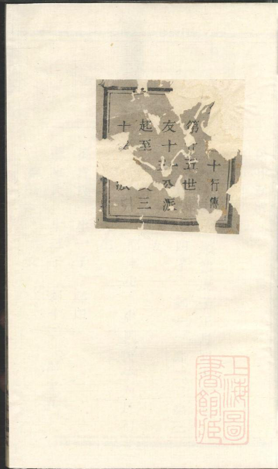 0617暨阳次峰俞氏宗谱_023_第1页
