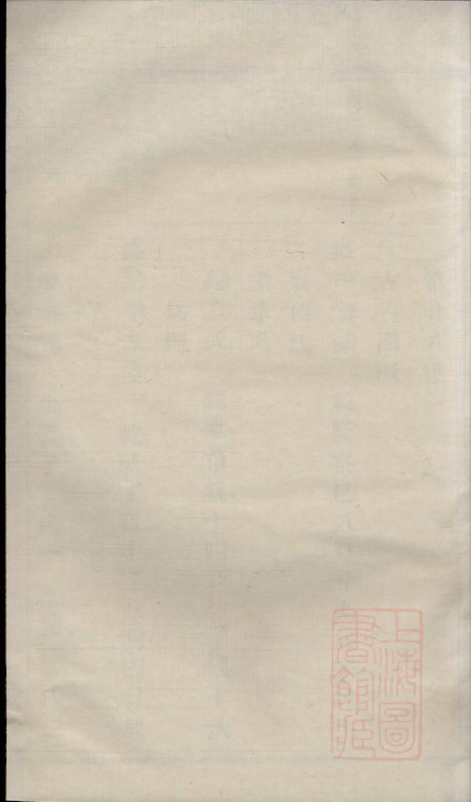 0617暨阳次峰俞氏宗谱_035_第1页