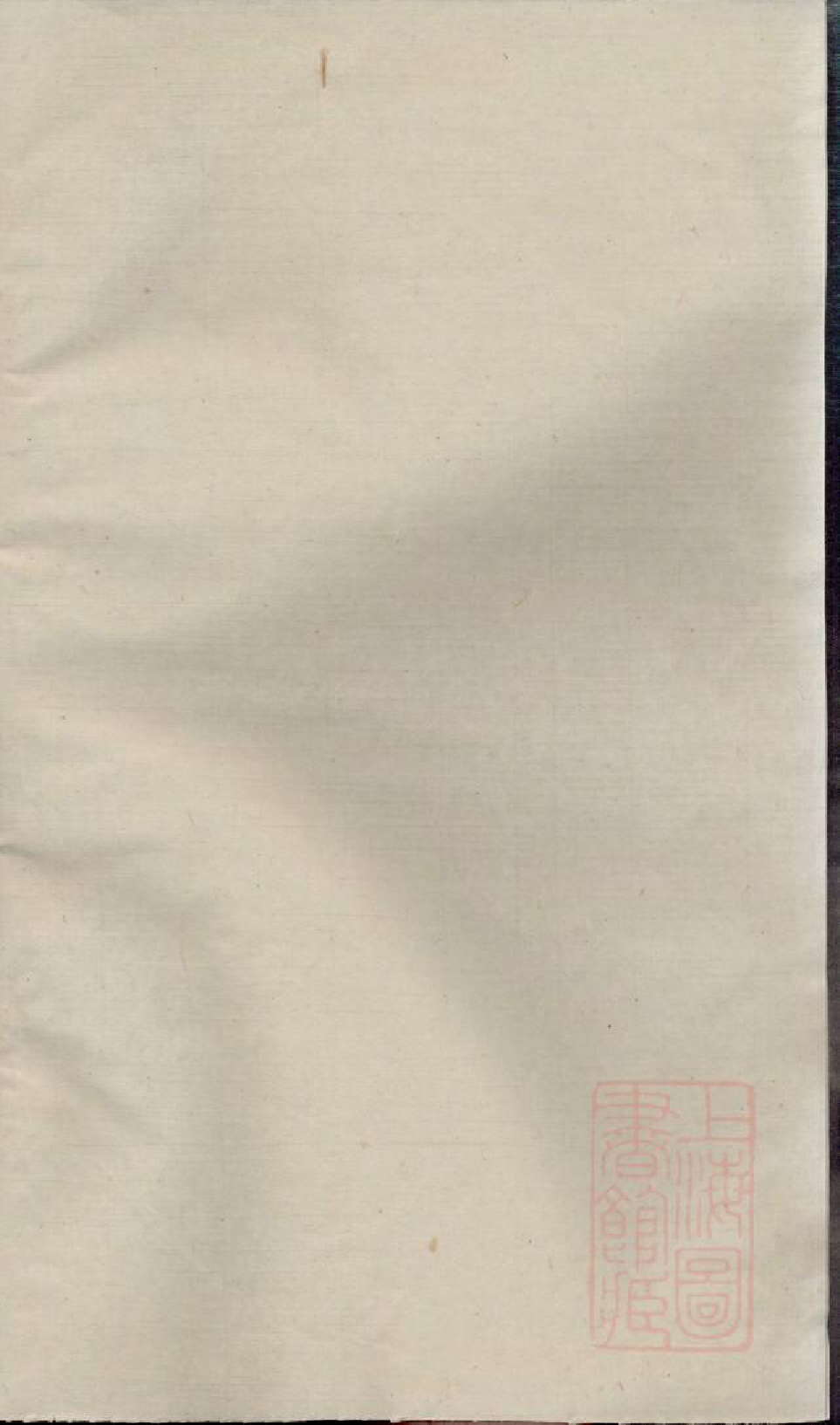 0617暨阳次峰俞氏宗谱_046_第1页