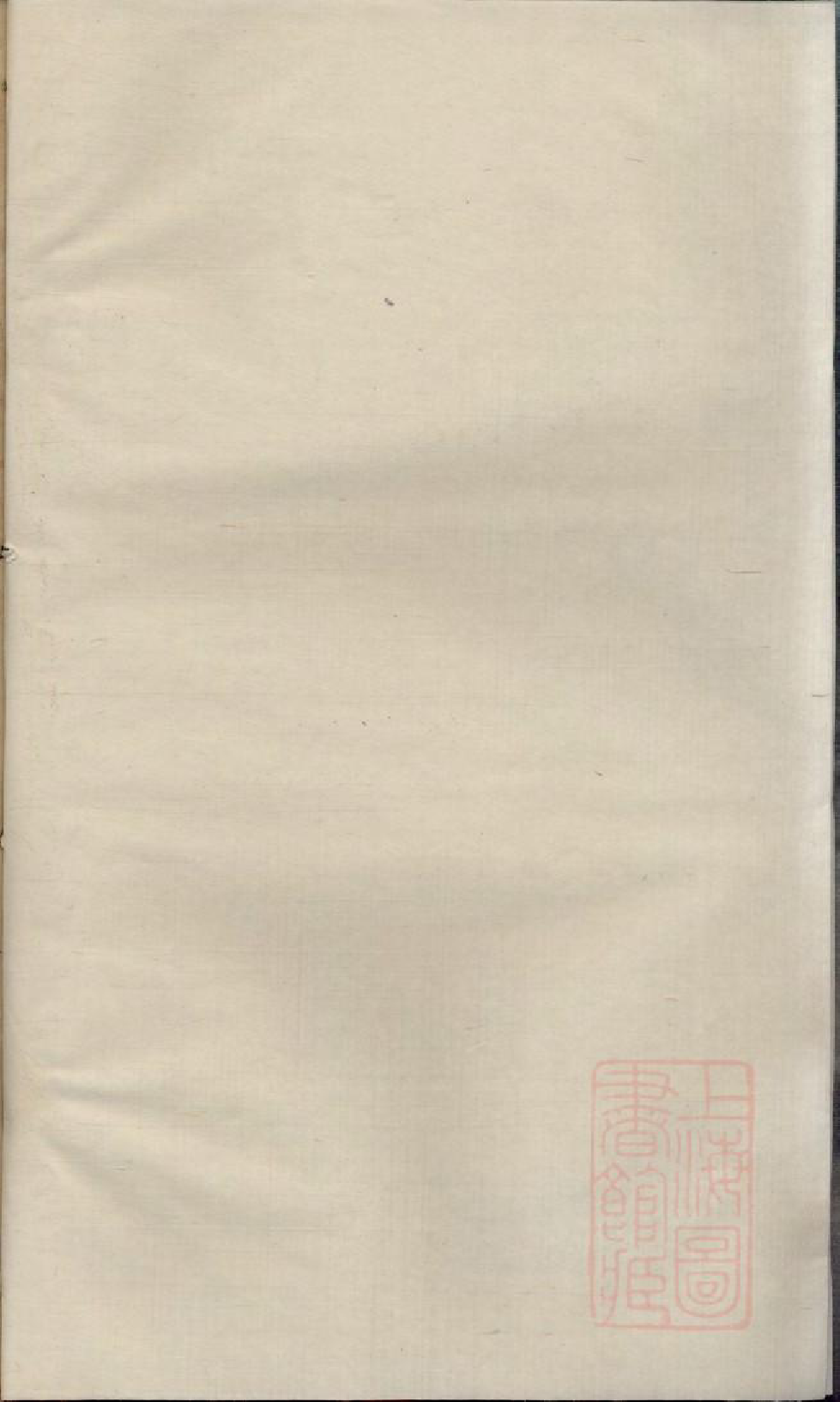 0617暨阳次峰俞氏宗谱_050