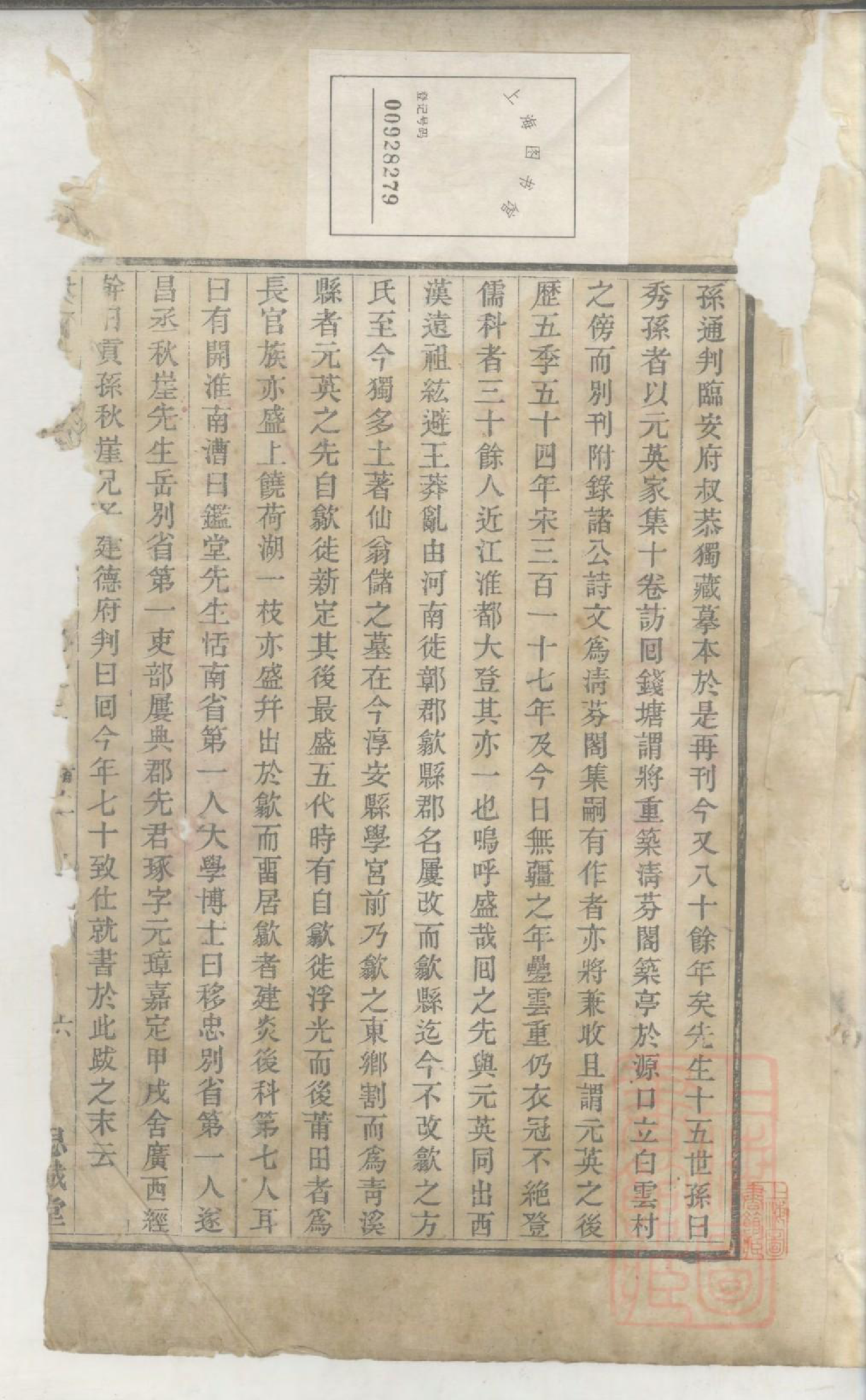 0056城南方氏宗谱_006_第2页