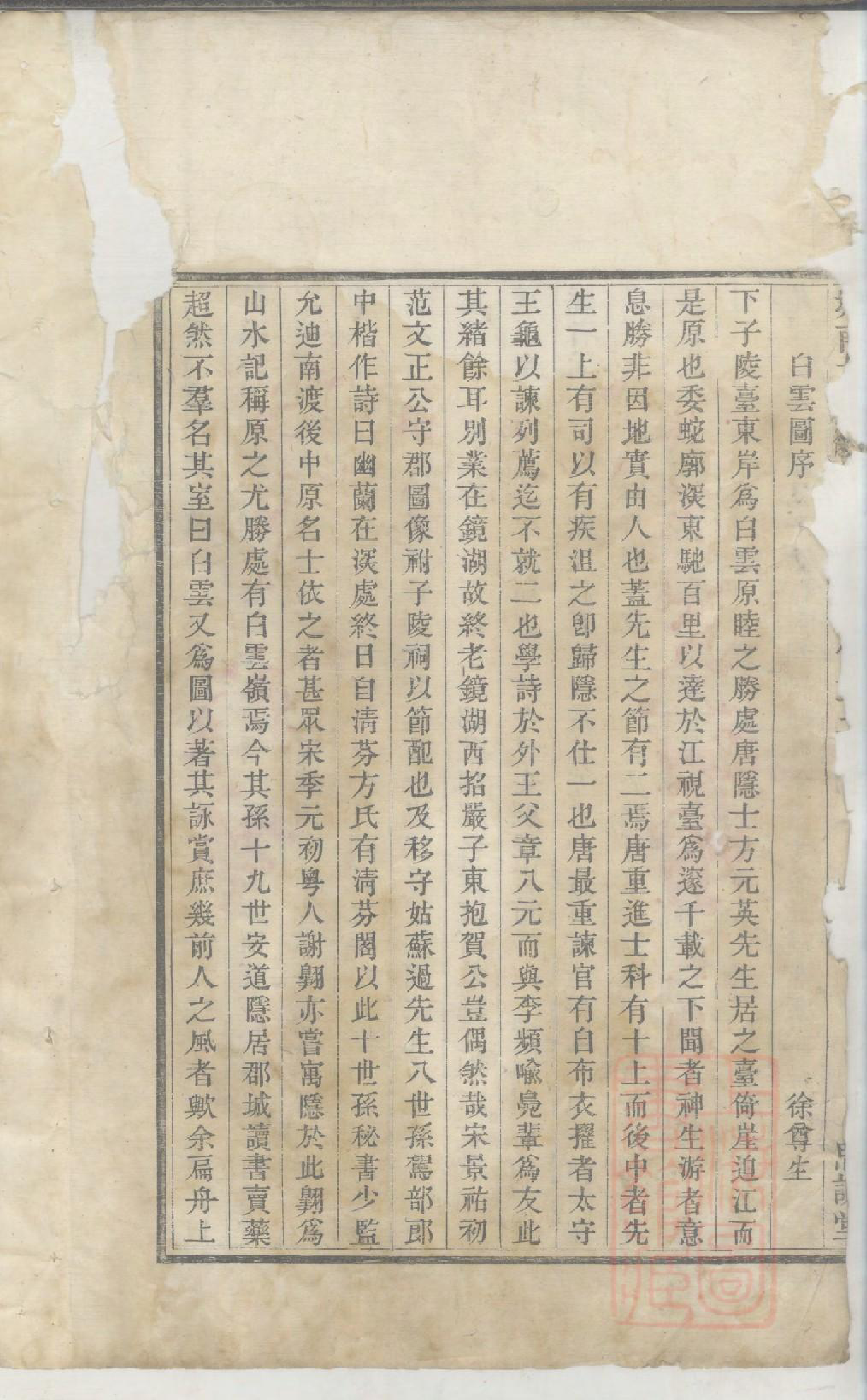 0056城南方氏宗谱_006_第3页