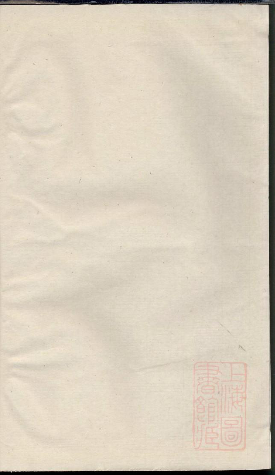 0617暨阳次峰俞氏宗谱_061_第1页
