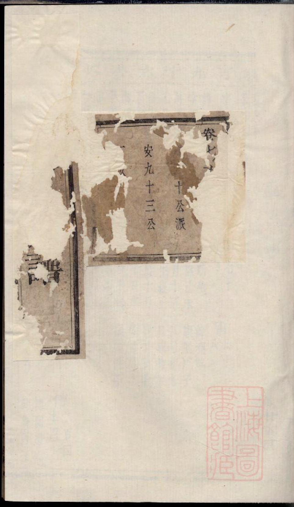 0617暨阳次峰俞氏宗谱_064_第1页