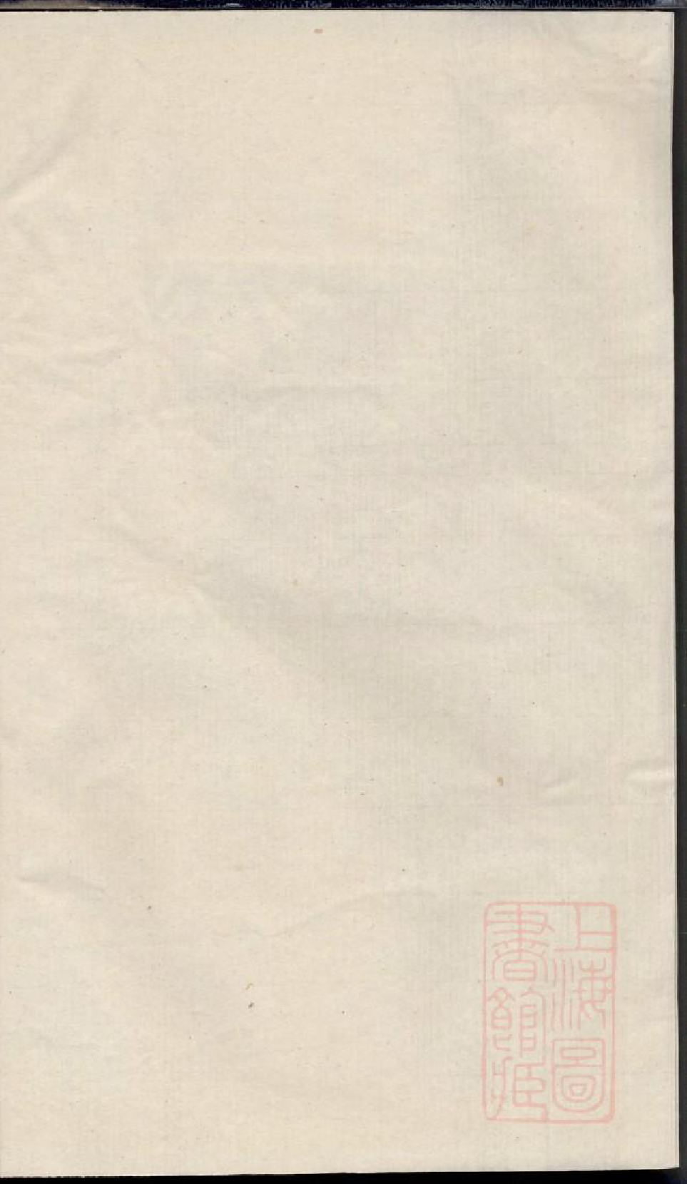 0617暨阳次峰俞氏宗谱_064_第2页