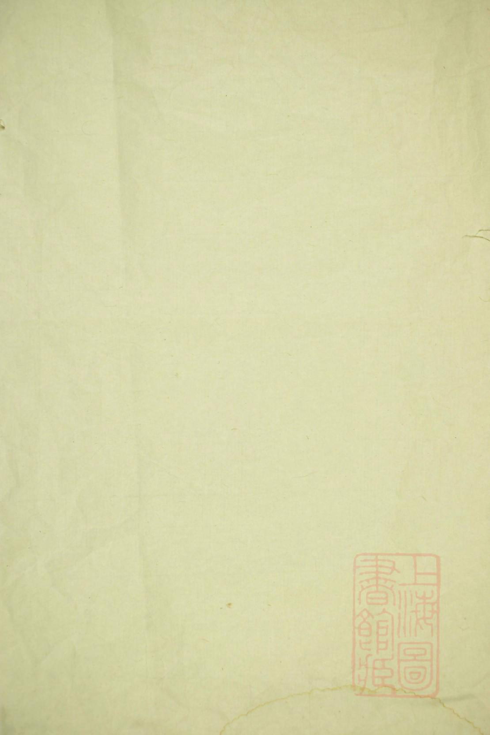 0619暨阳陈氏宗谱_001_第1页