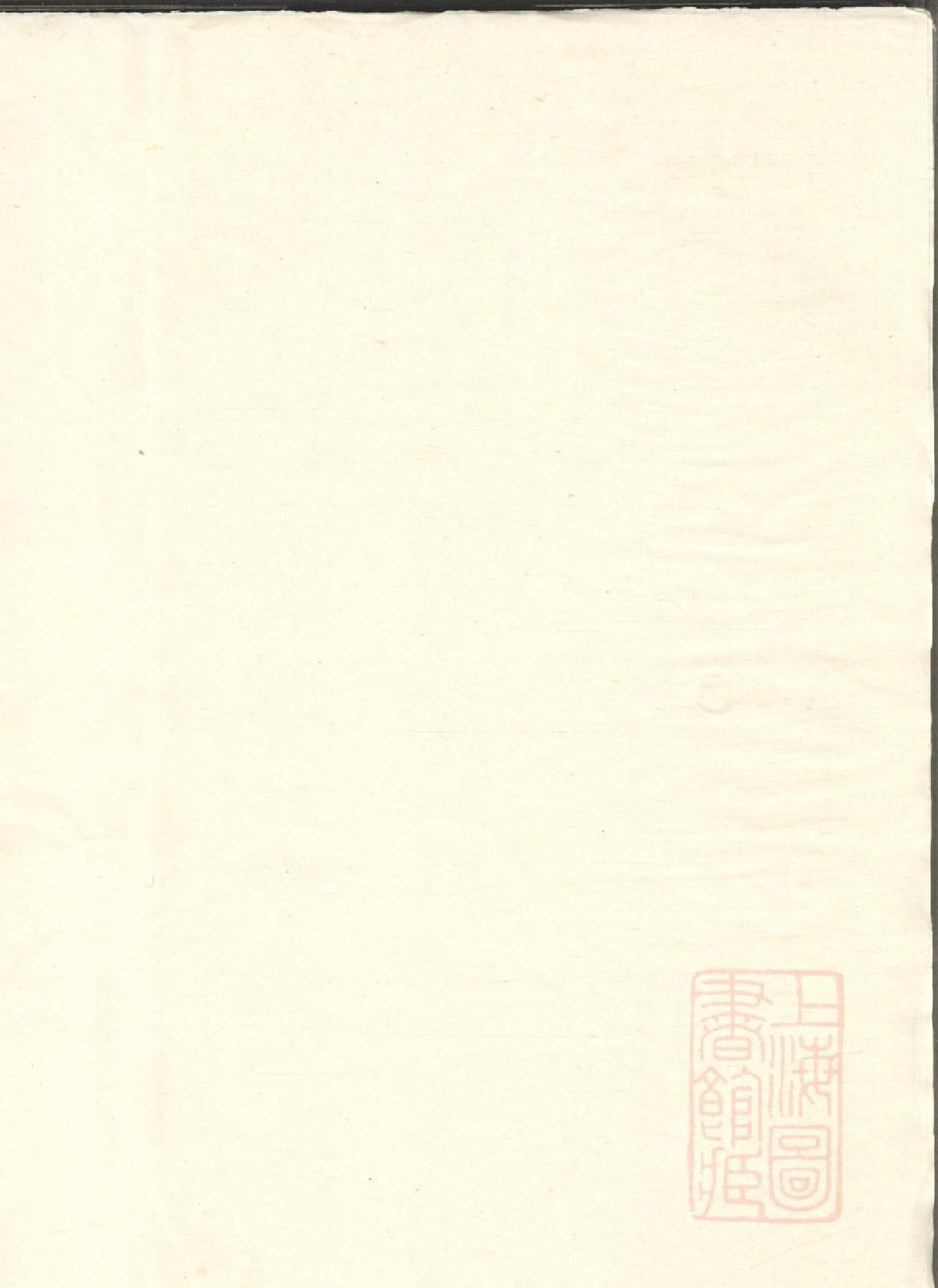 0621华封祝氏宗谱_006_第2页