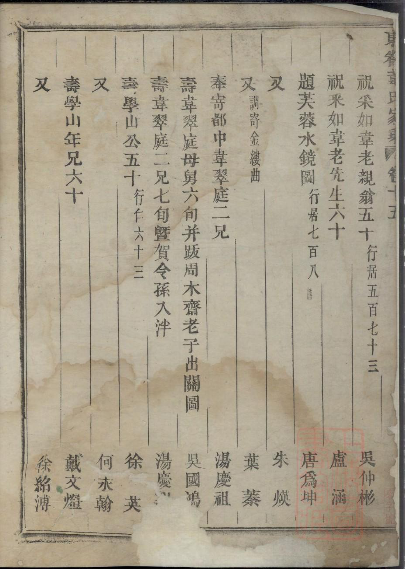 0623东眷韦氏家乘_002_第3页
