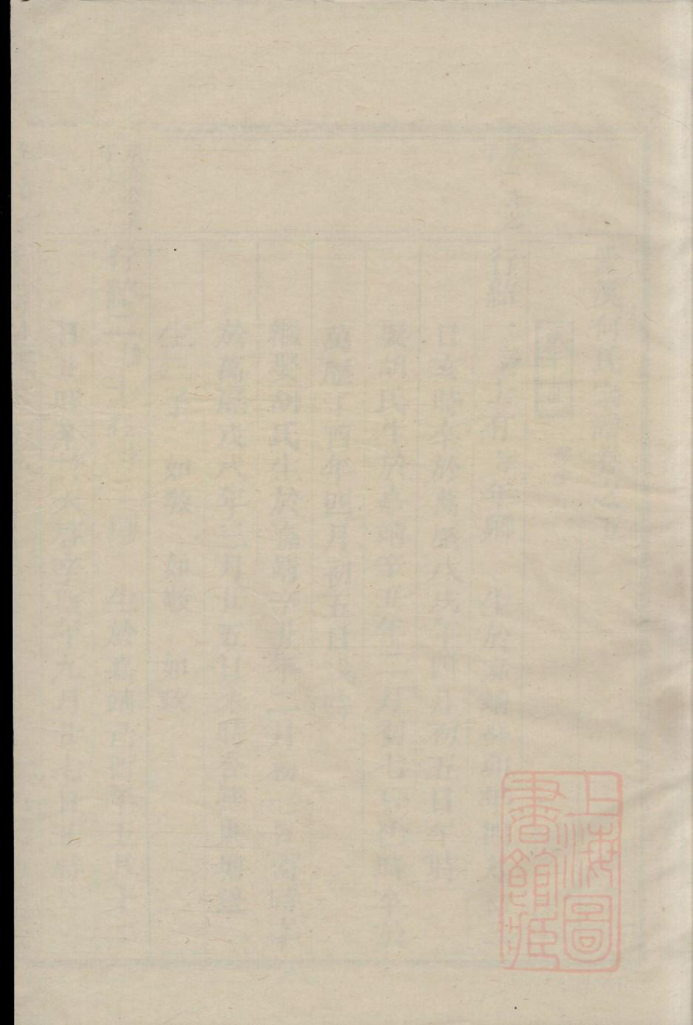 0625爱溪何氏宗谱_004_第1页