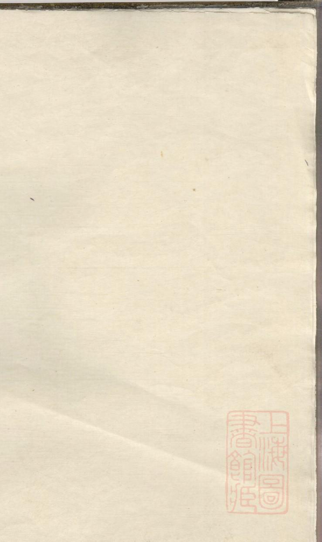 0626润东王氏重修族谱_002_第1页