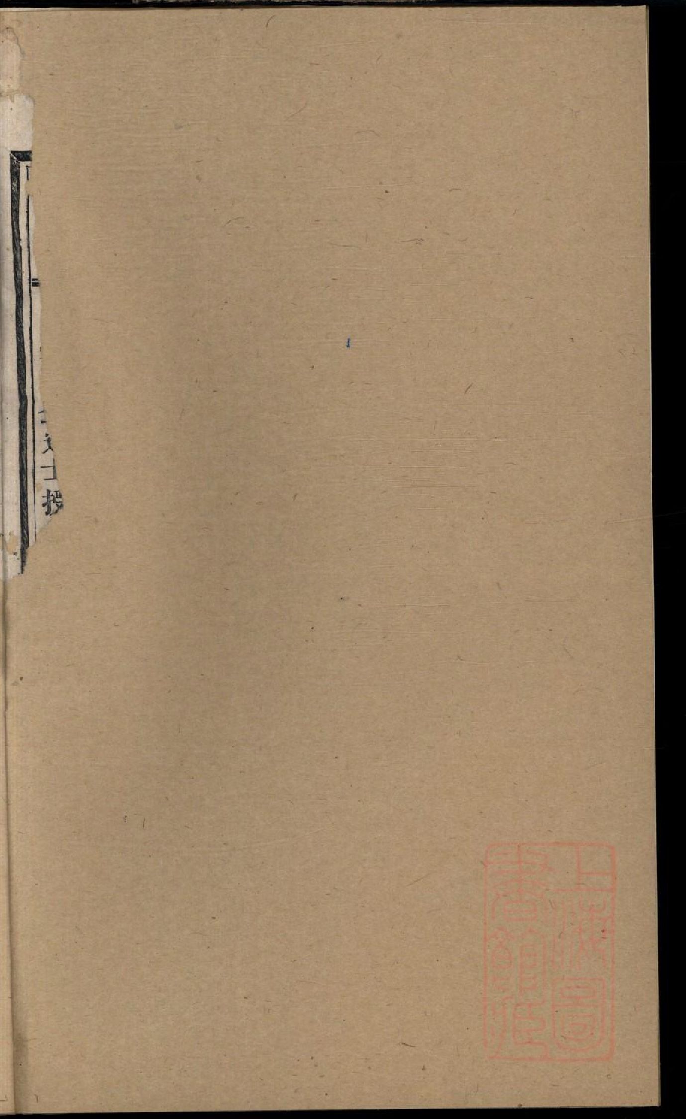 0060浦阳黄氏宗谱_003_第3页