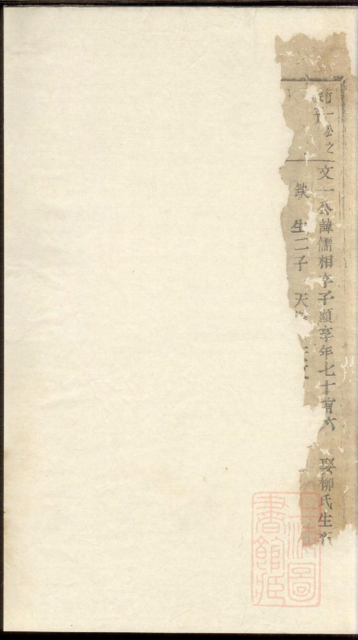 0630浦阳林塘方氏宗谱_001_第2页
