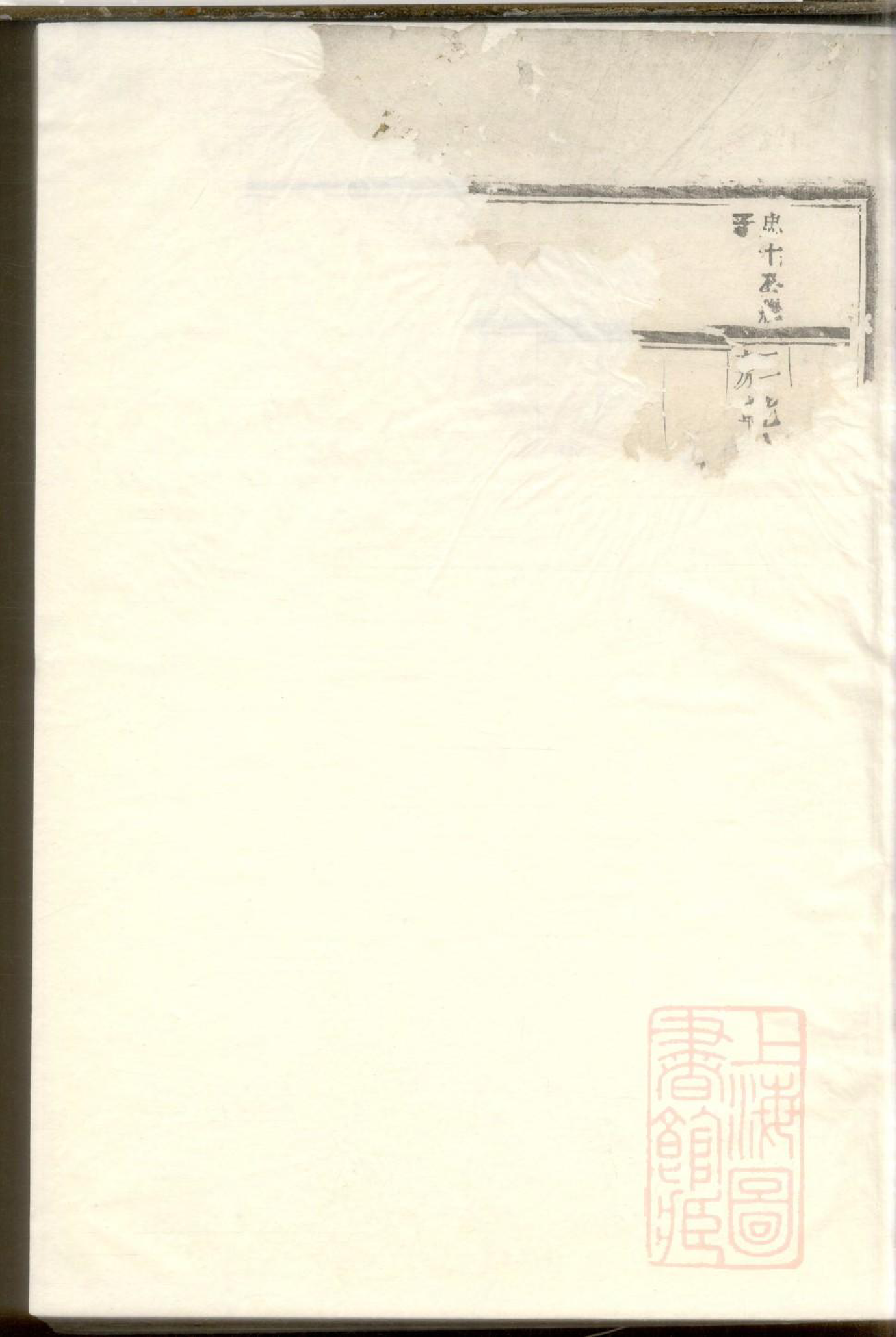 0631盘溪王氏宗谱_002_第2页