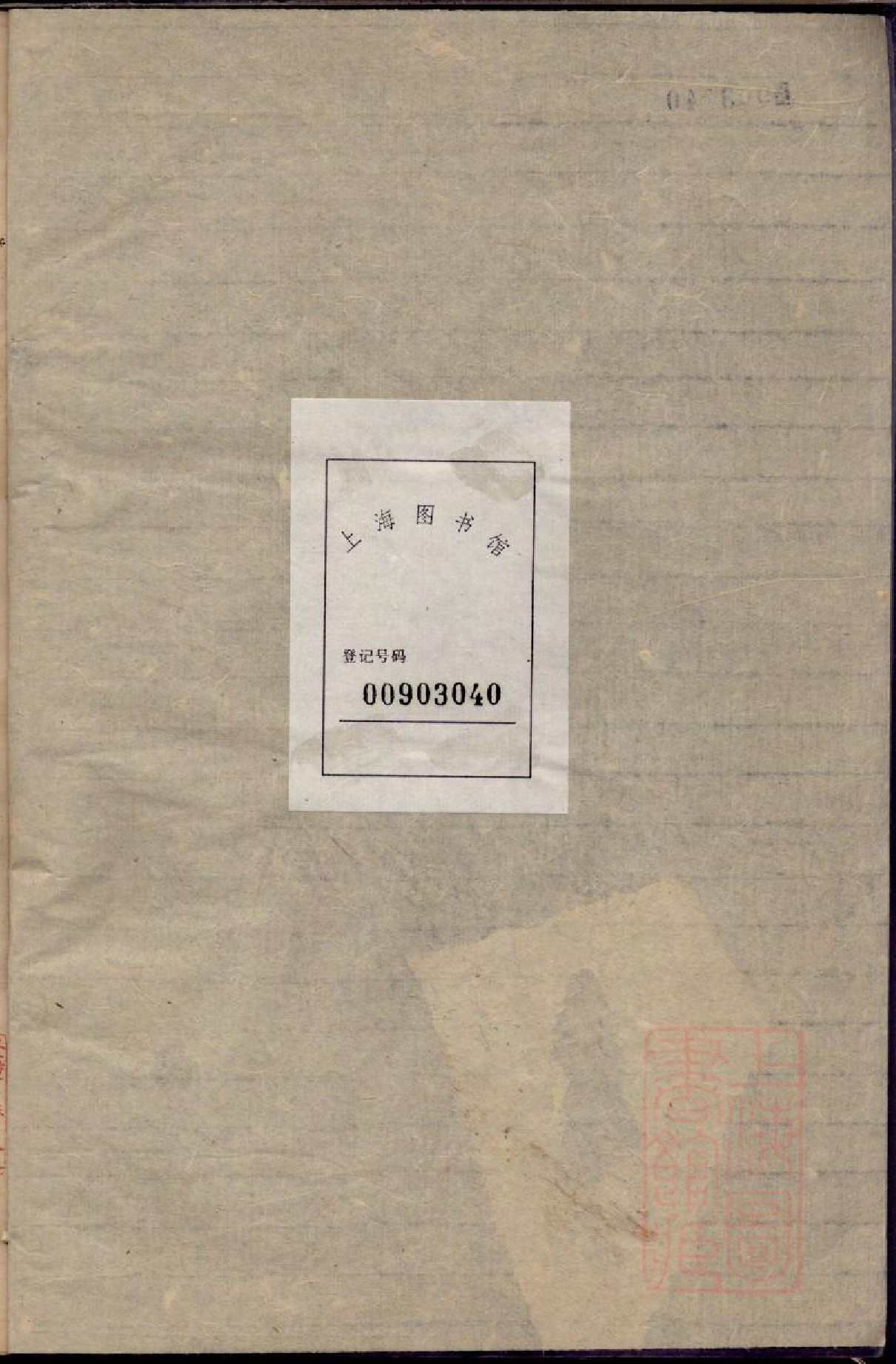 0632毛氏永思堂族谱_004_第2页