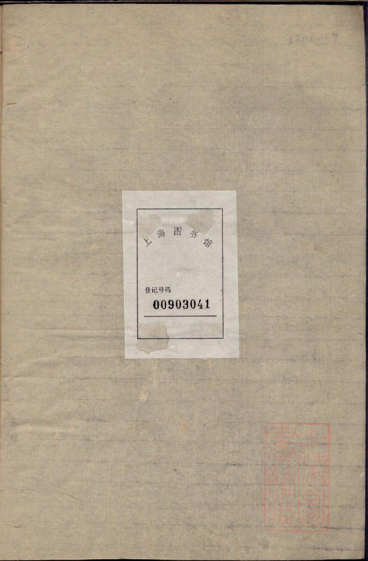 0632毛氏永思堂族谱_005_第2页