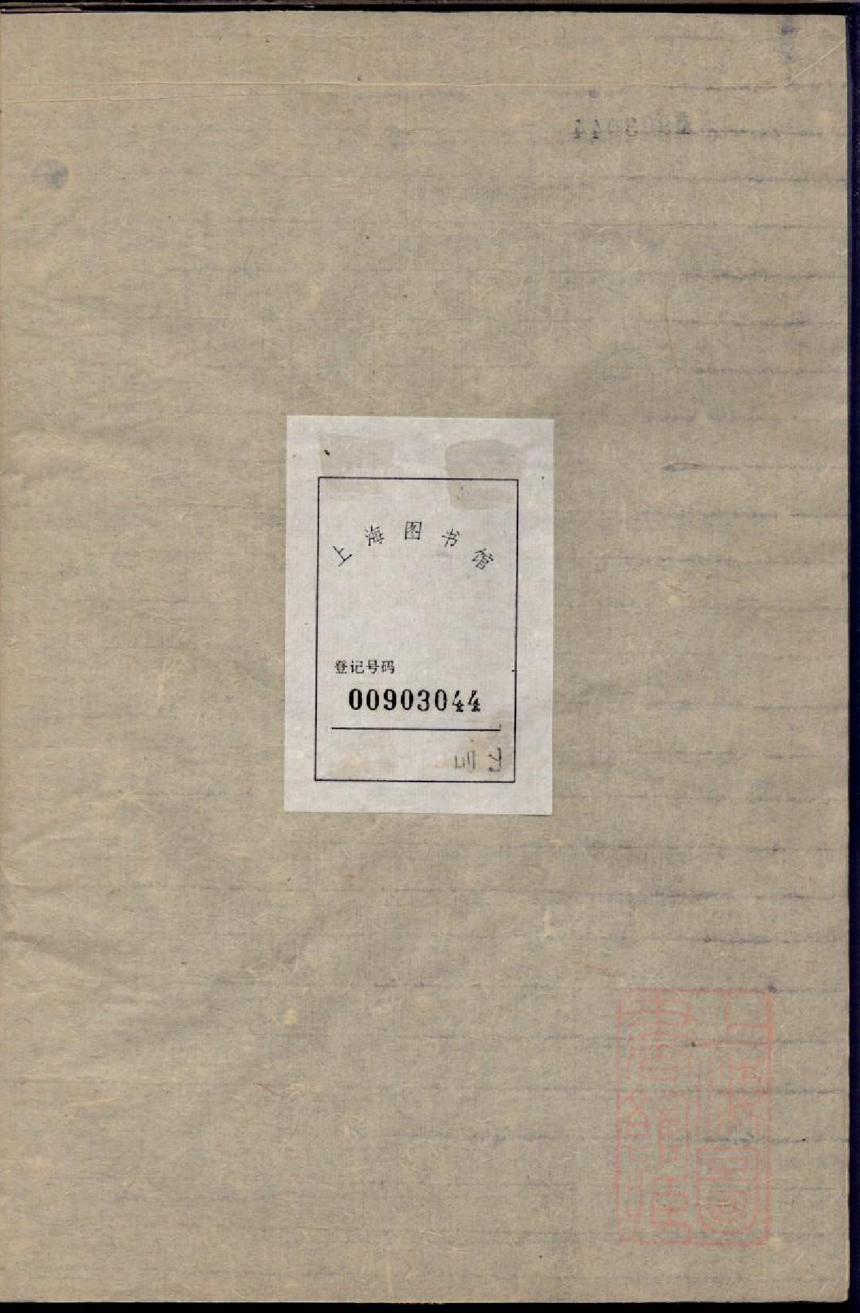 0632毛氏永思堂族谱_008_第2页